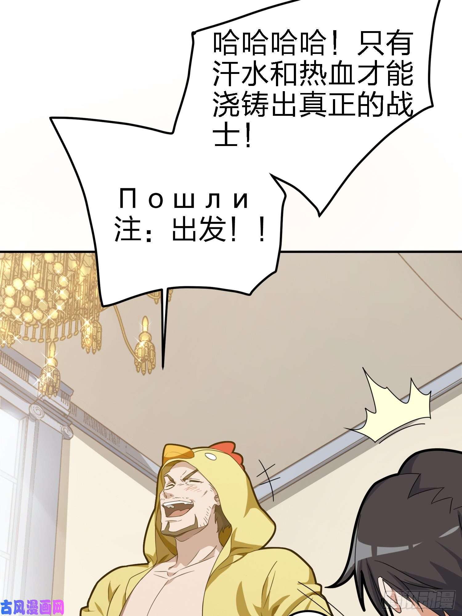 和平精英：描边战神21话.维式特训（一）