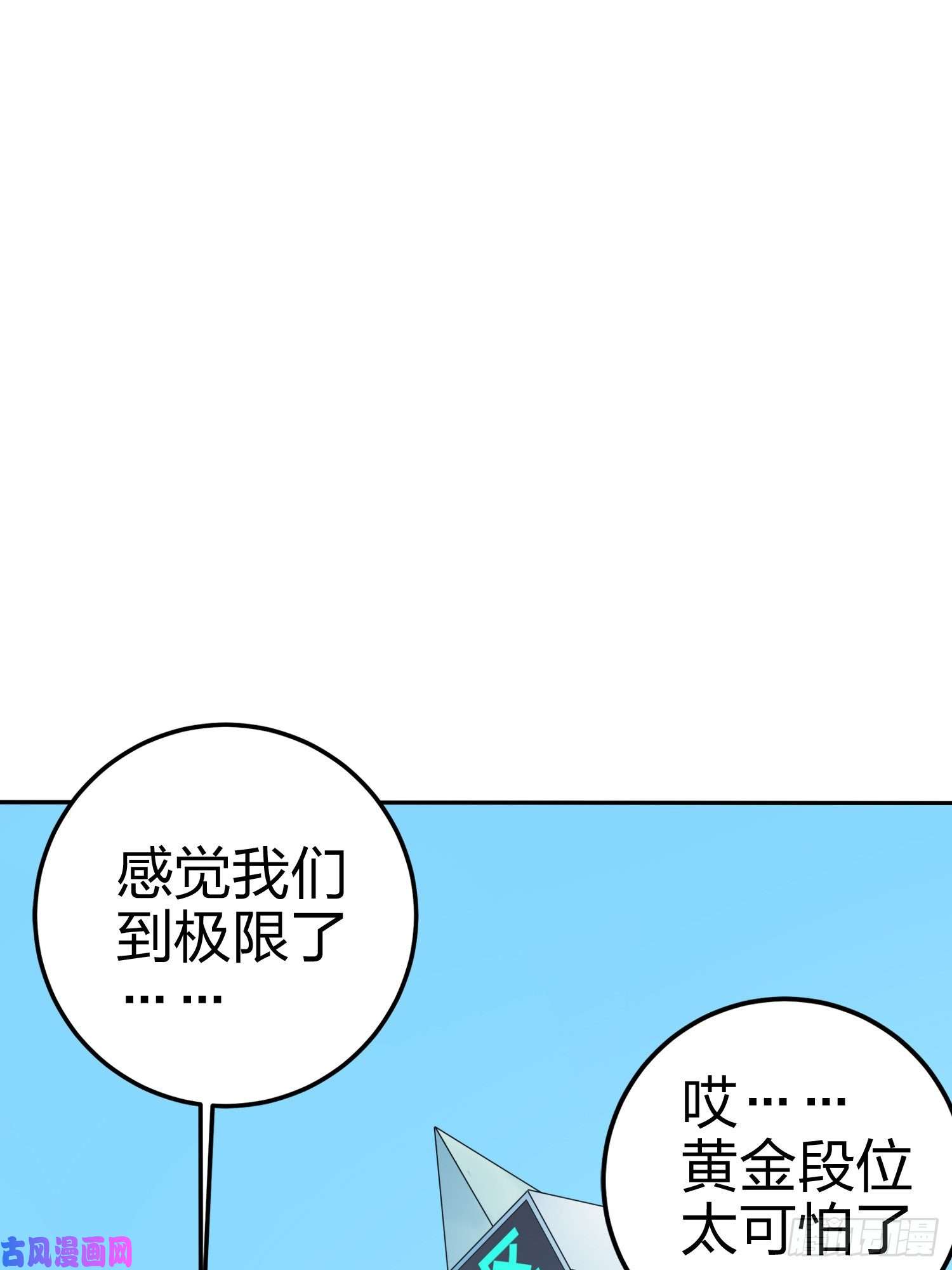 和平精英：描边战神21话.维式特训（一）