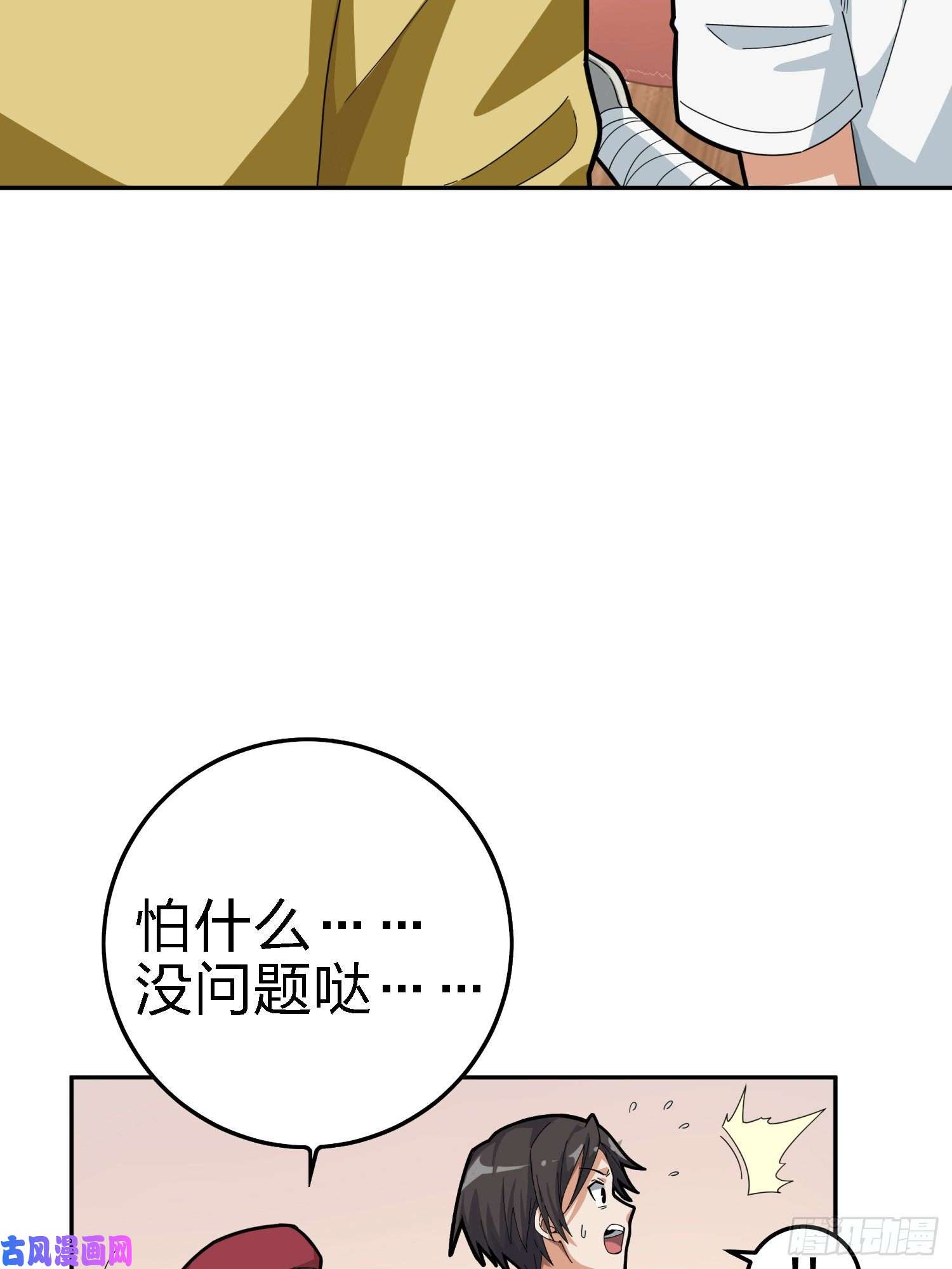 和平精英：描边战神21话.维式特训（一）