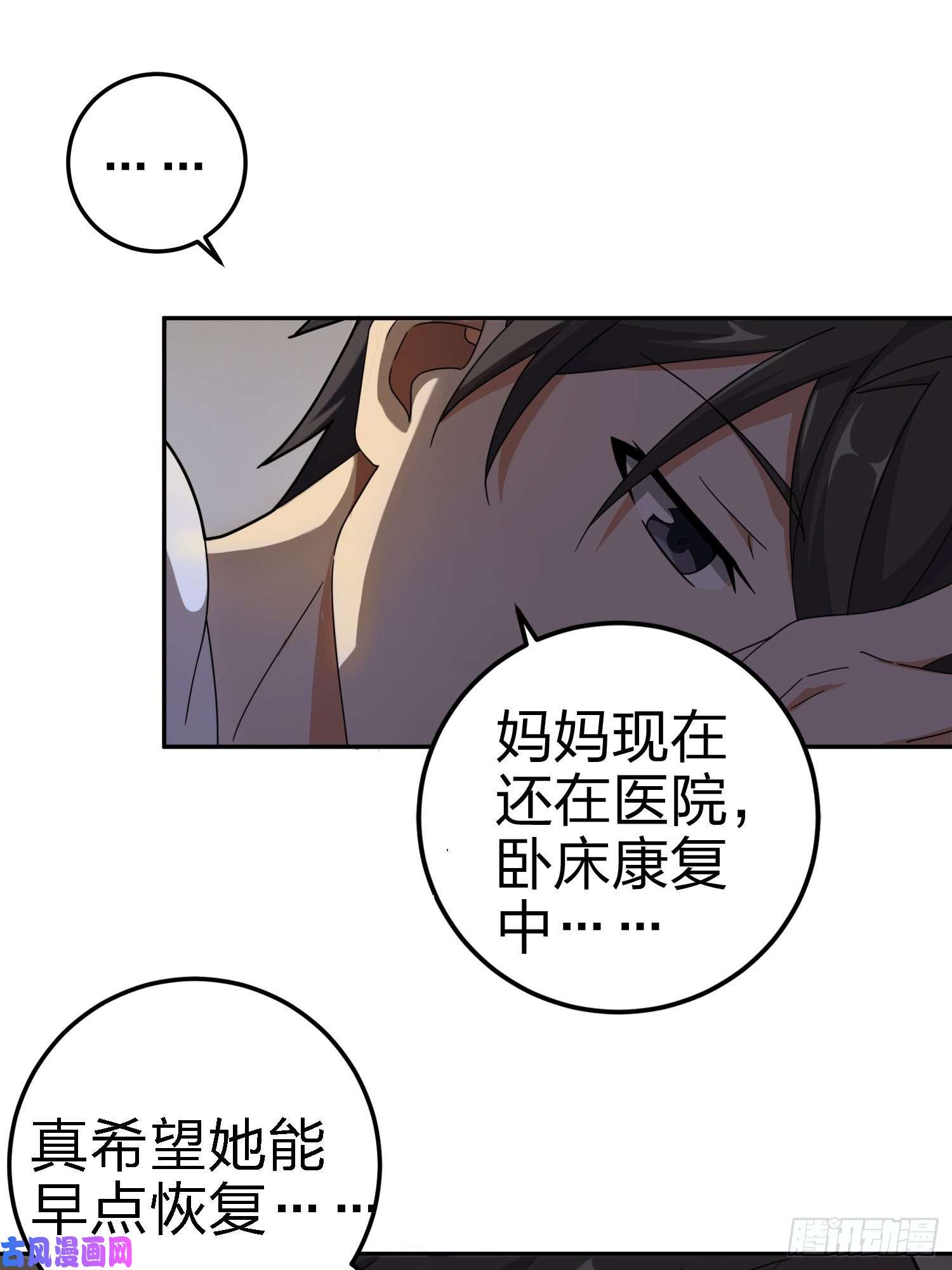 和平精英：描边战神21话.维式特训（一）