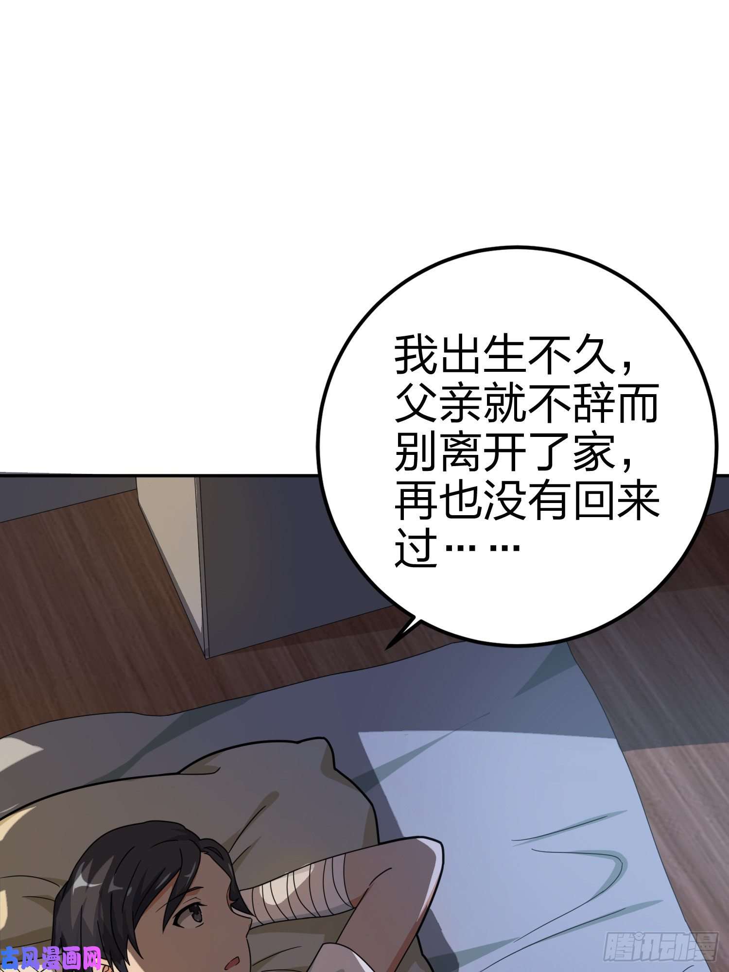 和平精英：描边战神21话.维式特训（一）