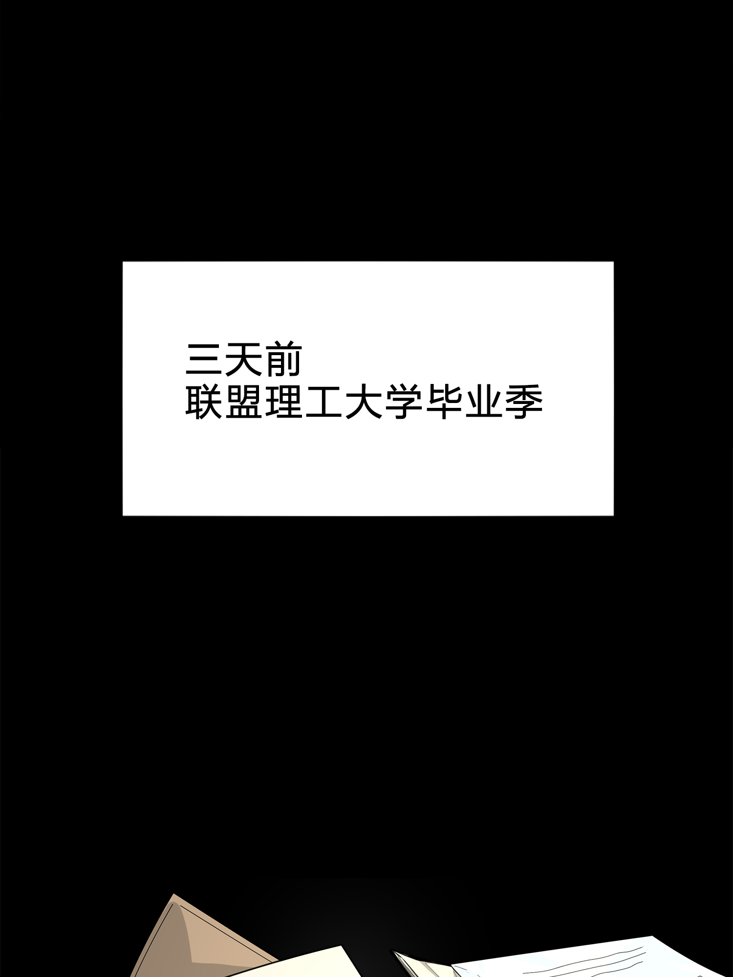 和平精英：描边战神003 倒霉体质