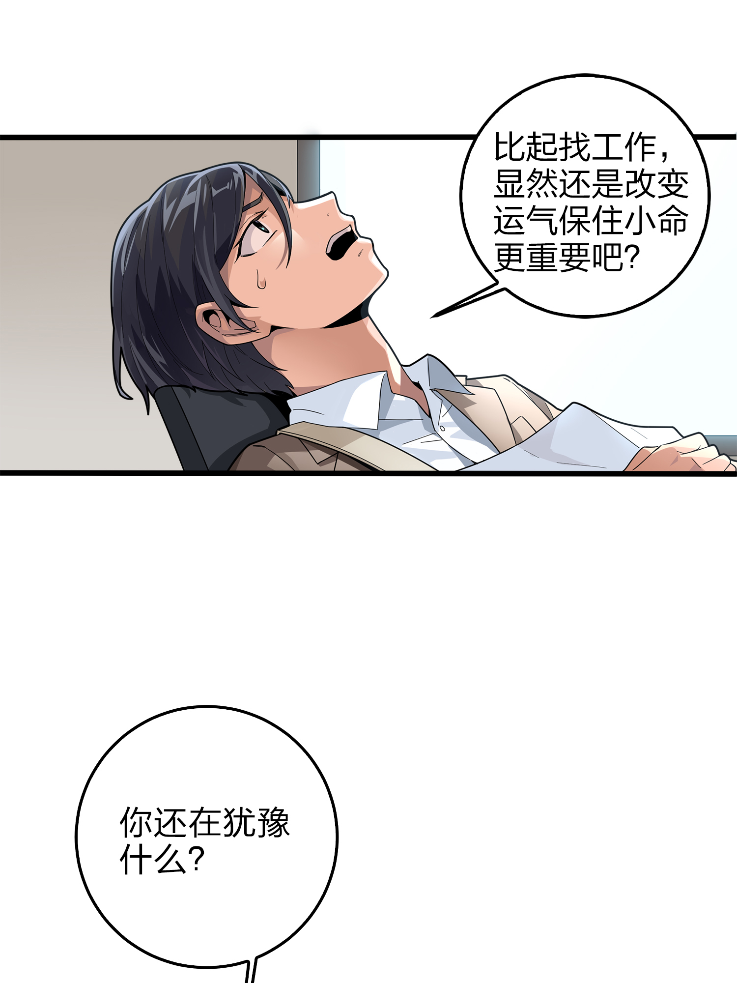 和平精英：描边战神003 倒霉体质