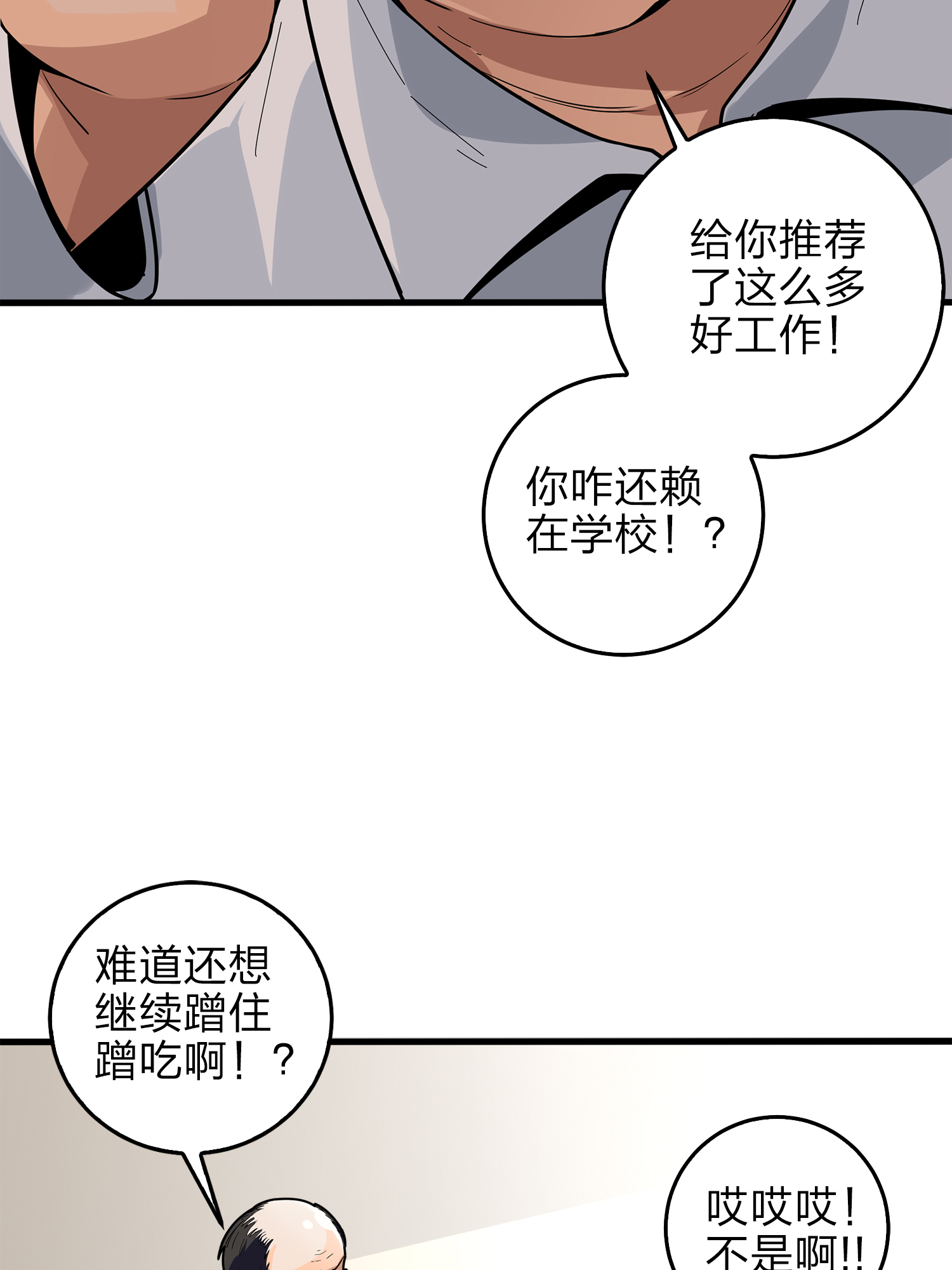 和平精英：描边战神003 倒霉体质