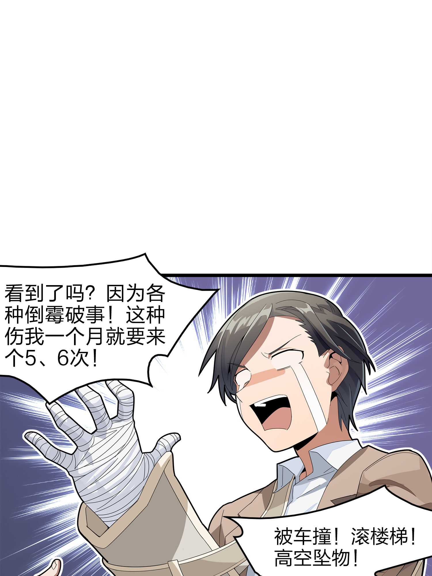 和平精英：描边战神003 倒霉体质