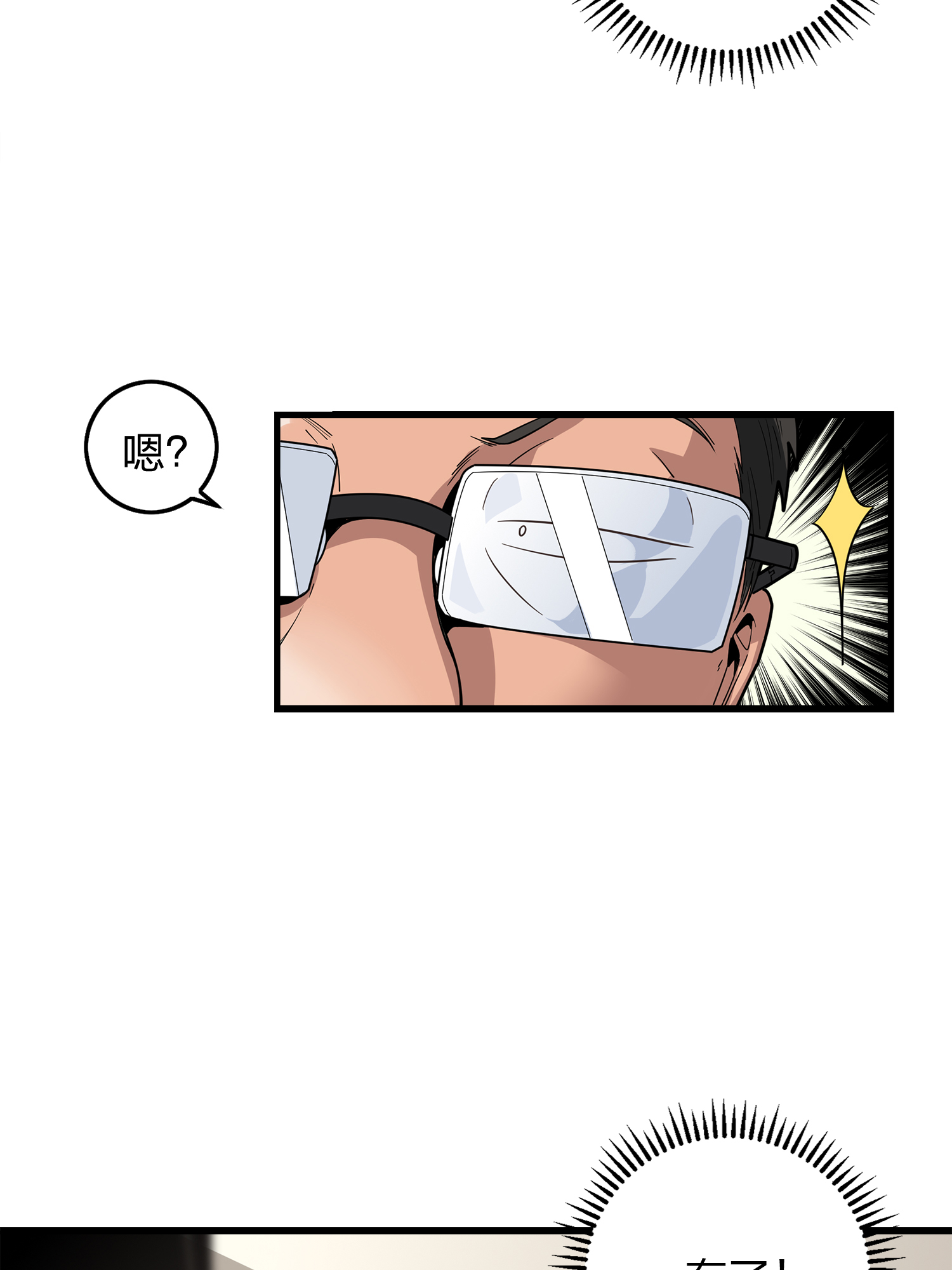 和平精英：描边战神003 倒霉体质