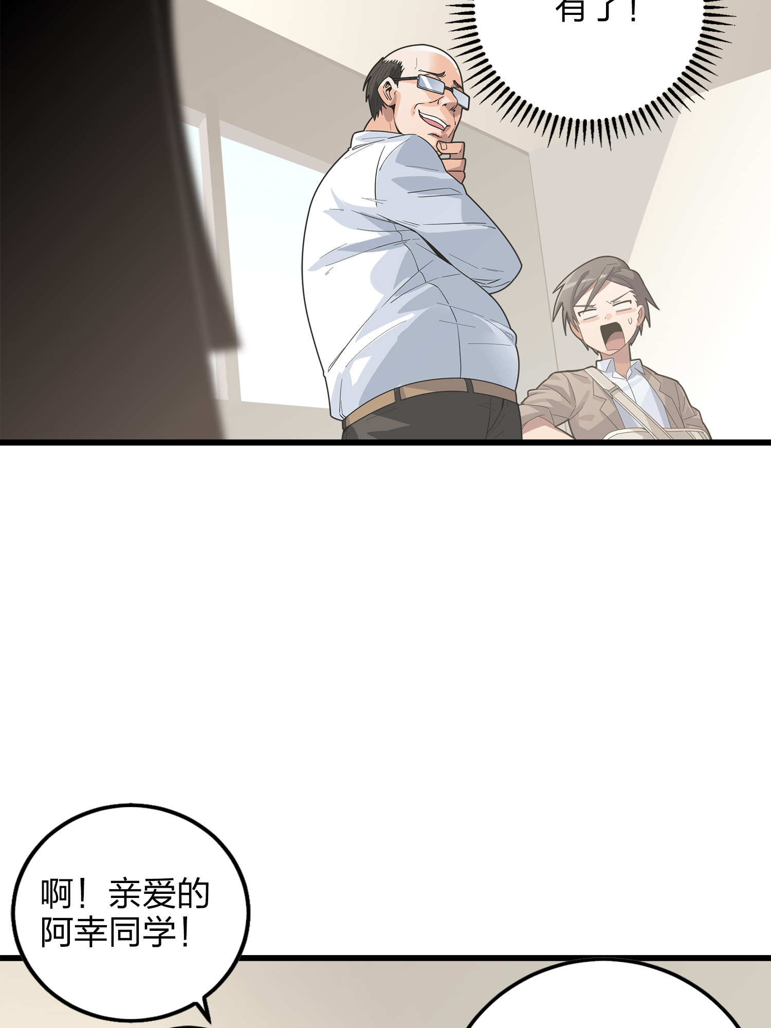 和平精英：描边战神003 倒霉体质