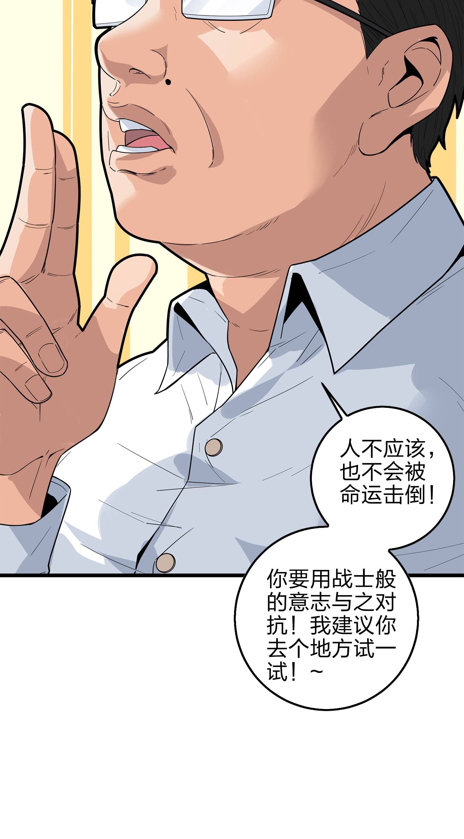 和平精英：描边战神003 倒霉体质