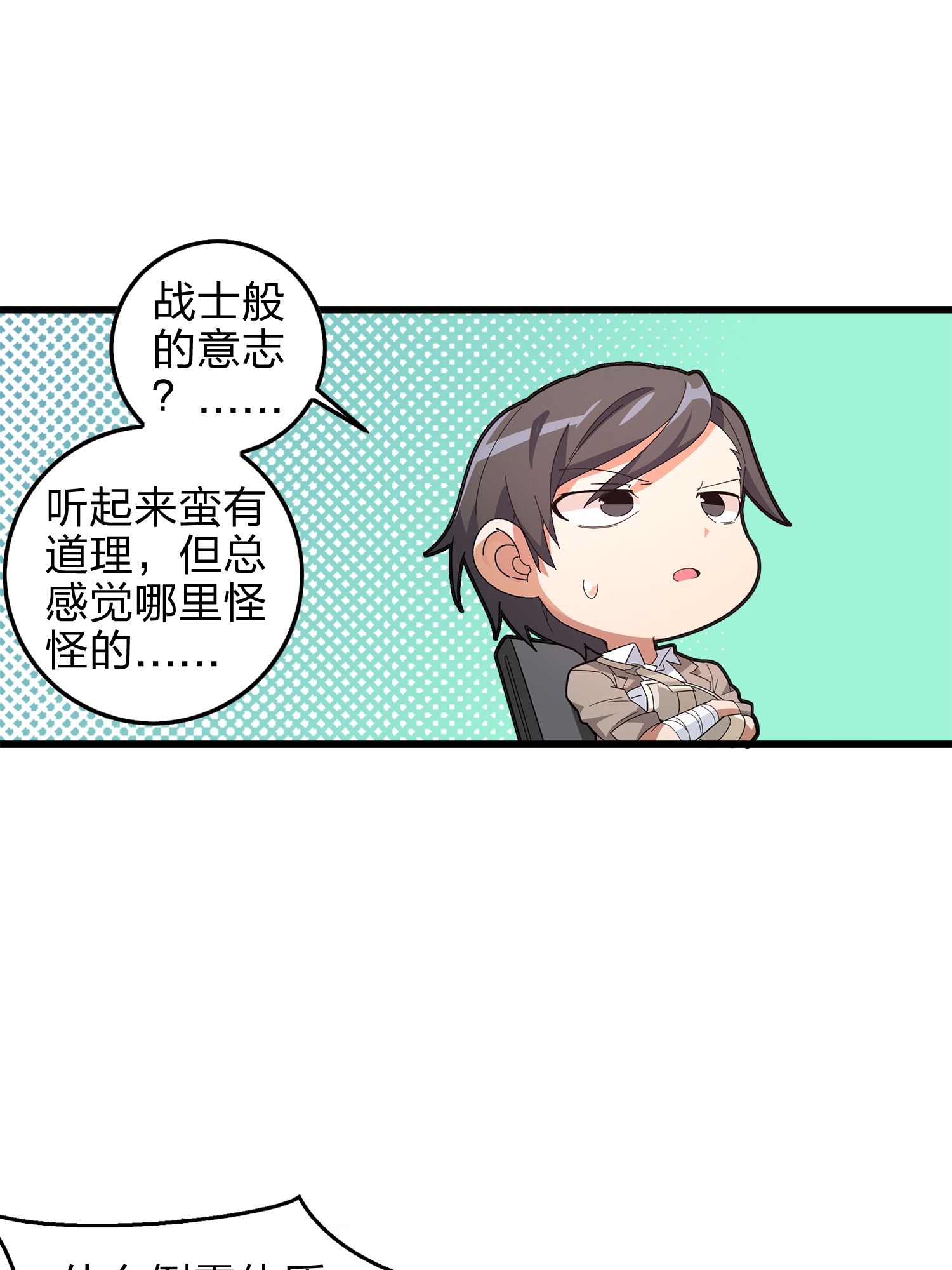 和平精英：描边战神003 倒霉体质