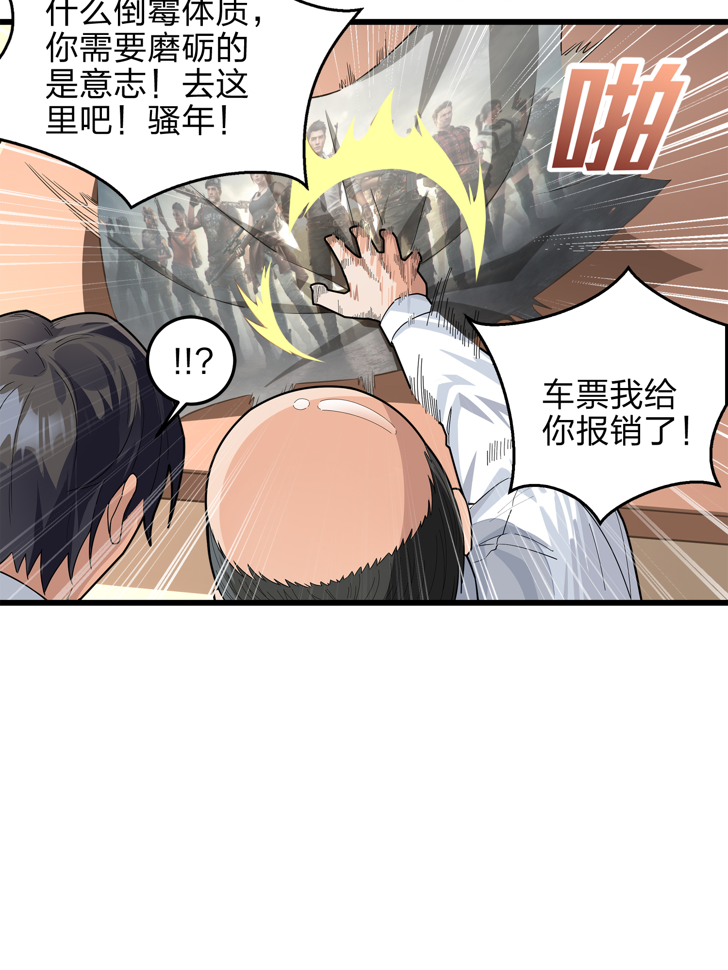 和平精英：描边战神003 倒霉体质