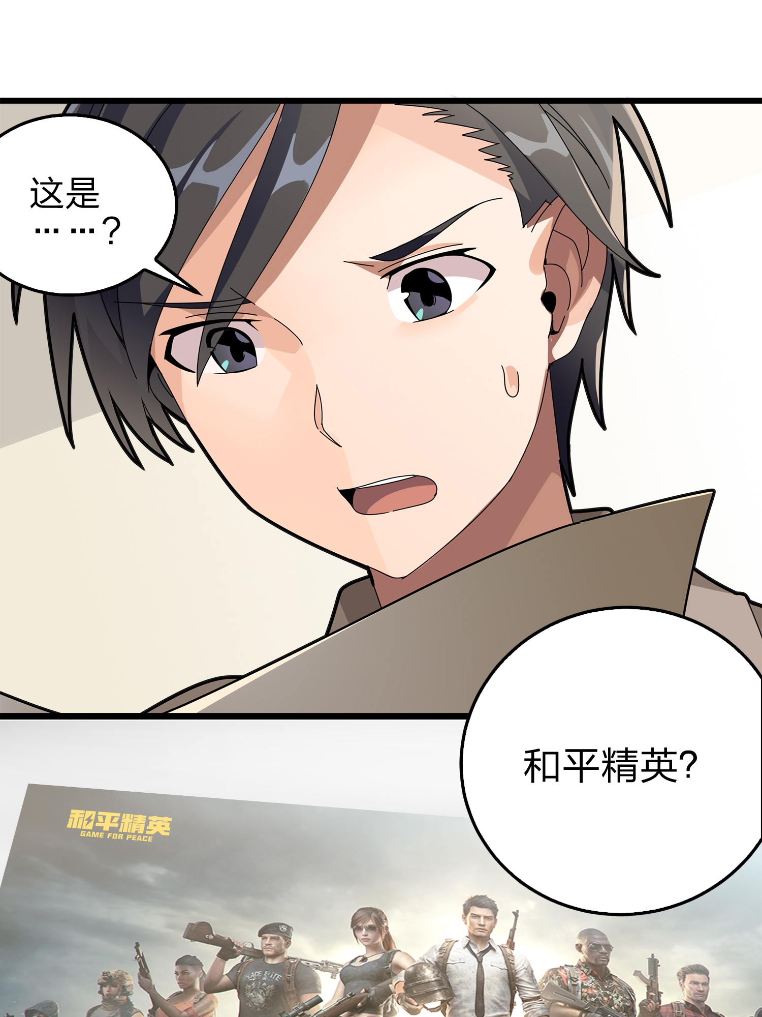 和平精英：描边战神003 倒霉体质