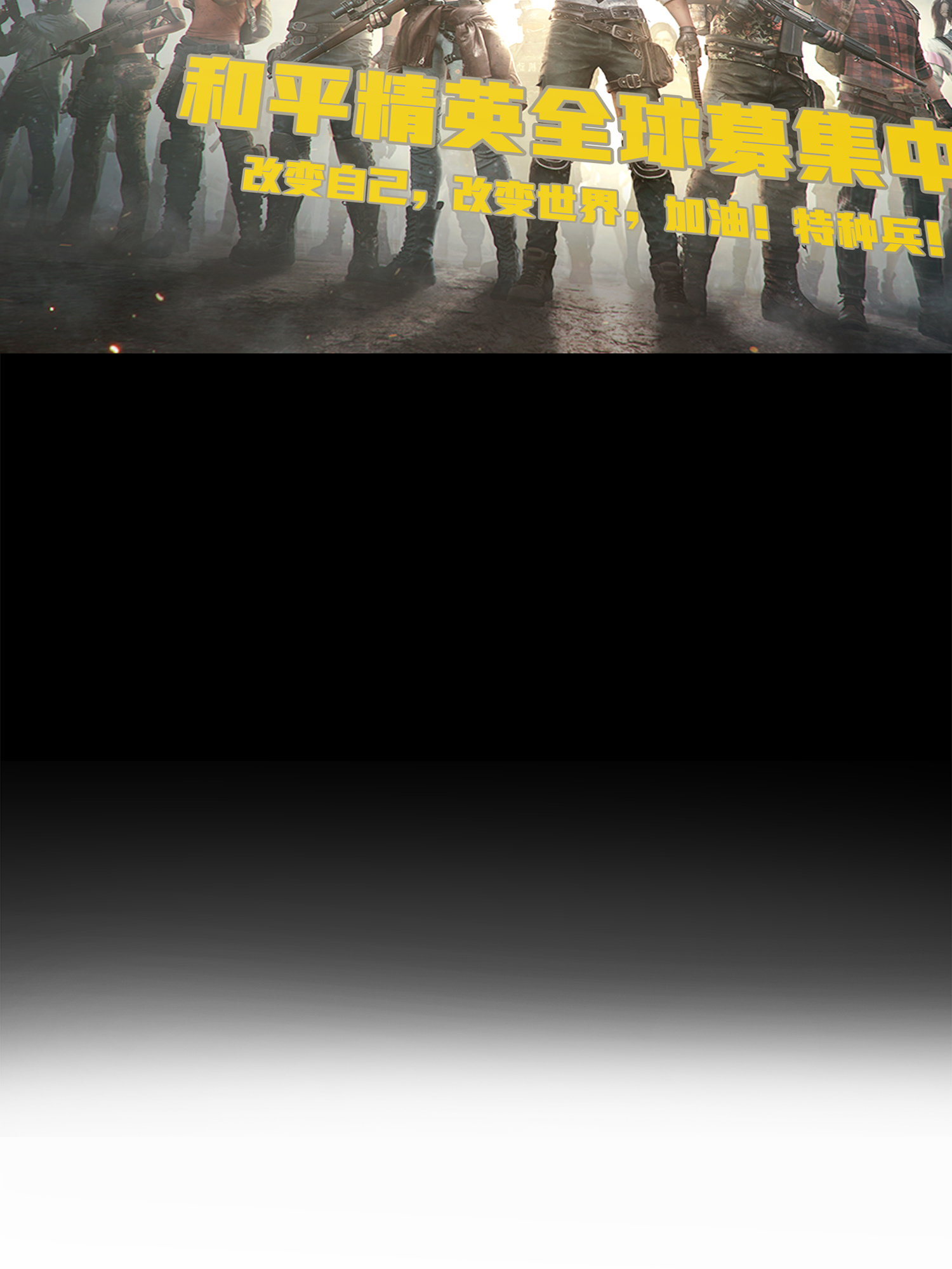 和平精英：描边战神003 倒霉体质