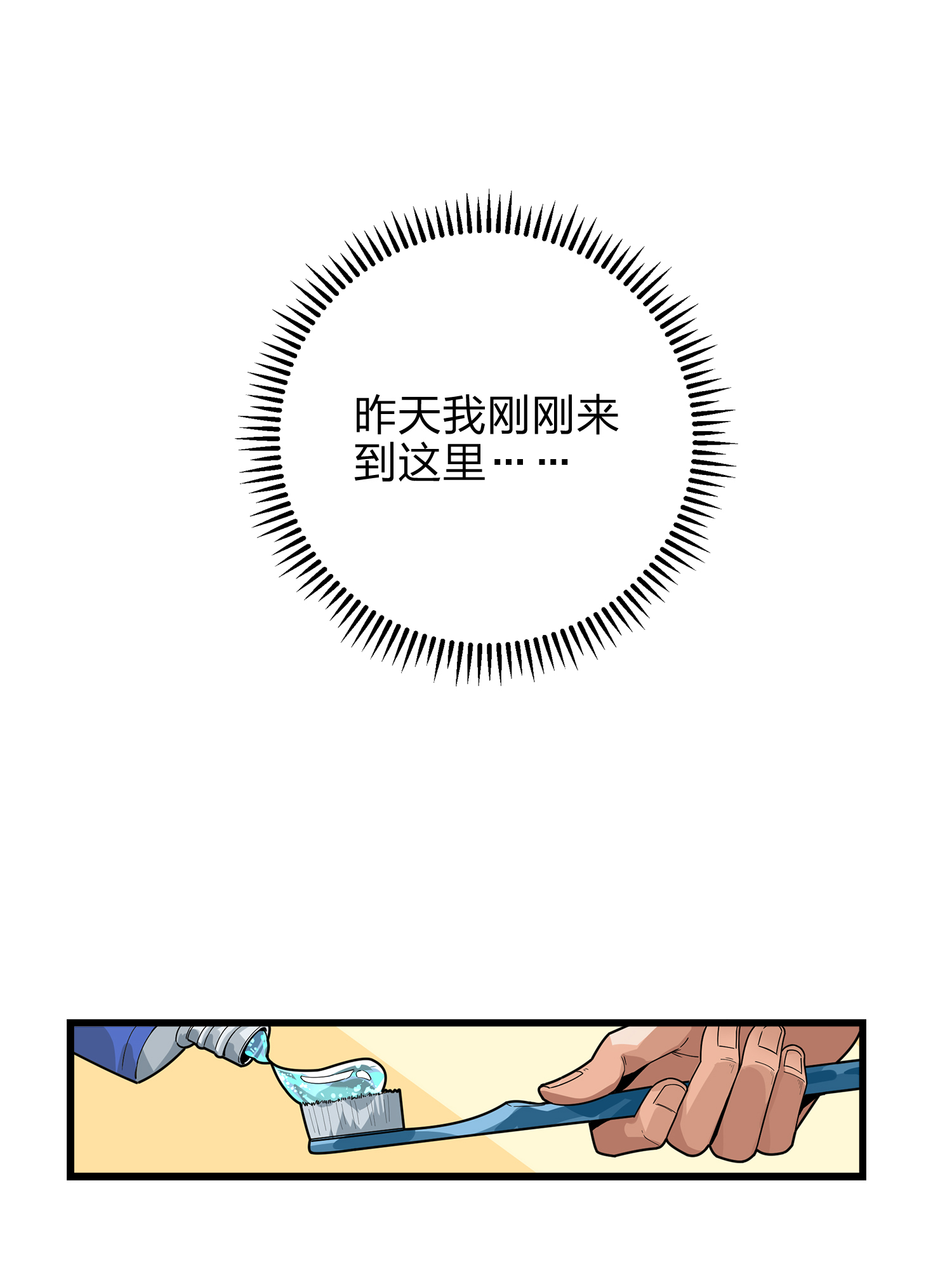 和平精英：描边战神003 倒霉体质