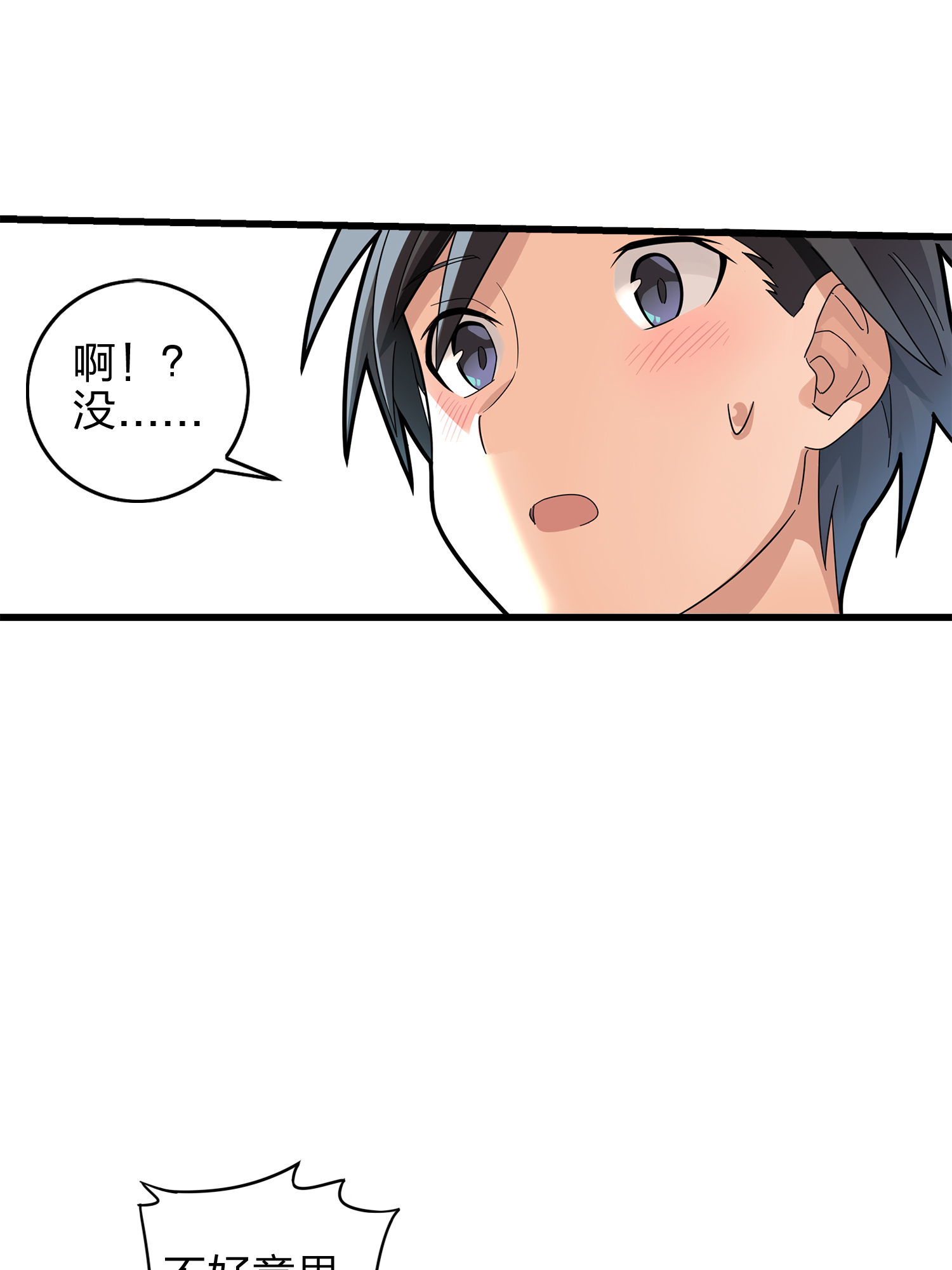 和平精英：描边战神003 倒霉体质