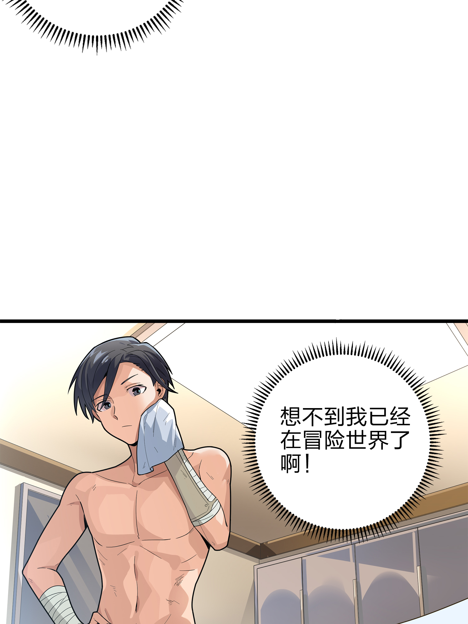 和平精英：描边战神003 倒霉体质