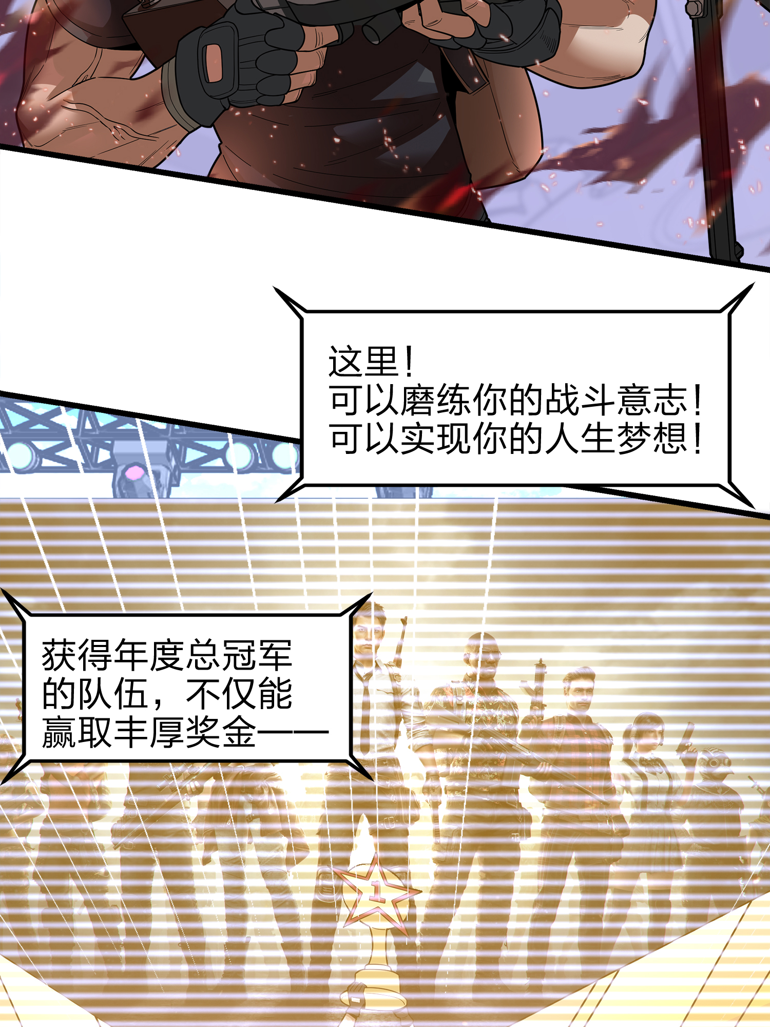 和平精英：描边战神003 倒霉体质