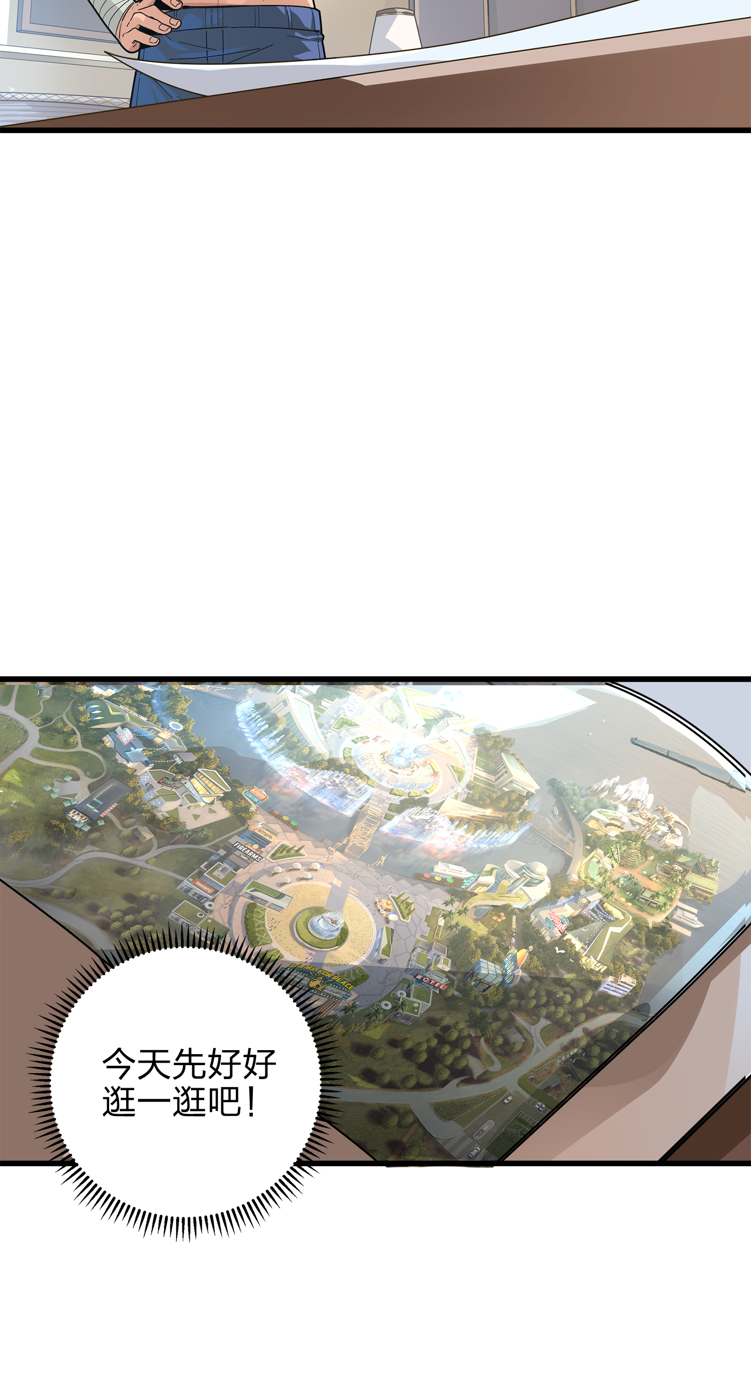 和平精英：描边战神003 倒霉体质