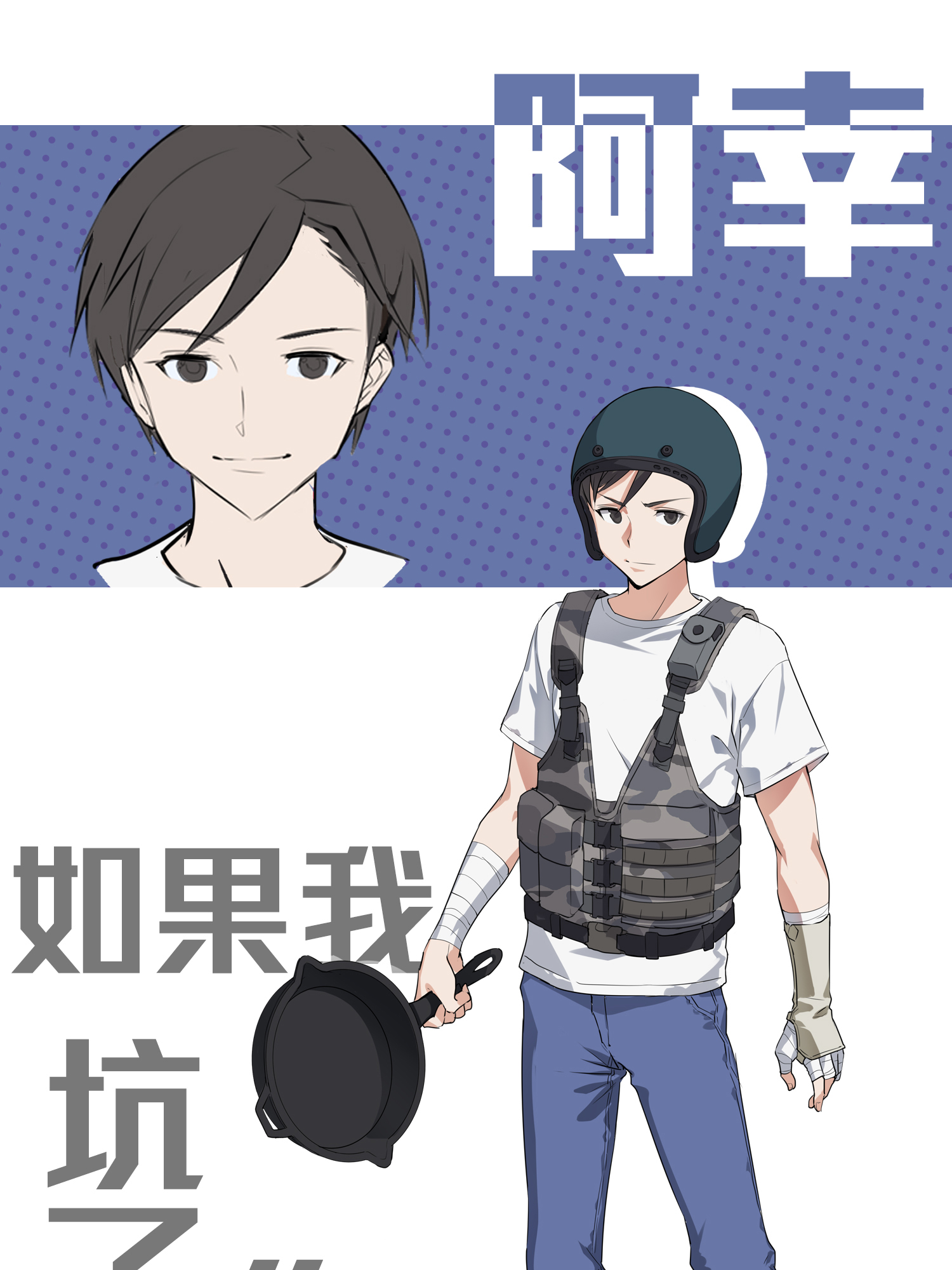 和平精英：描边战神003 倒霉体质