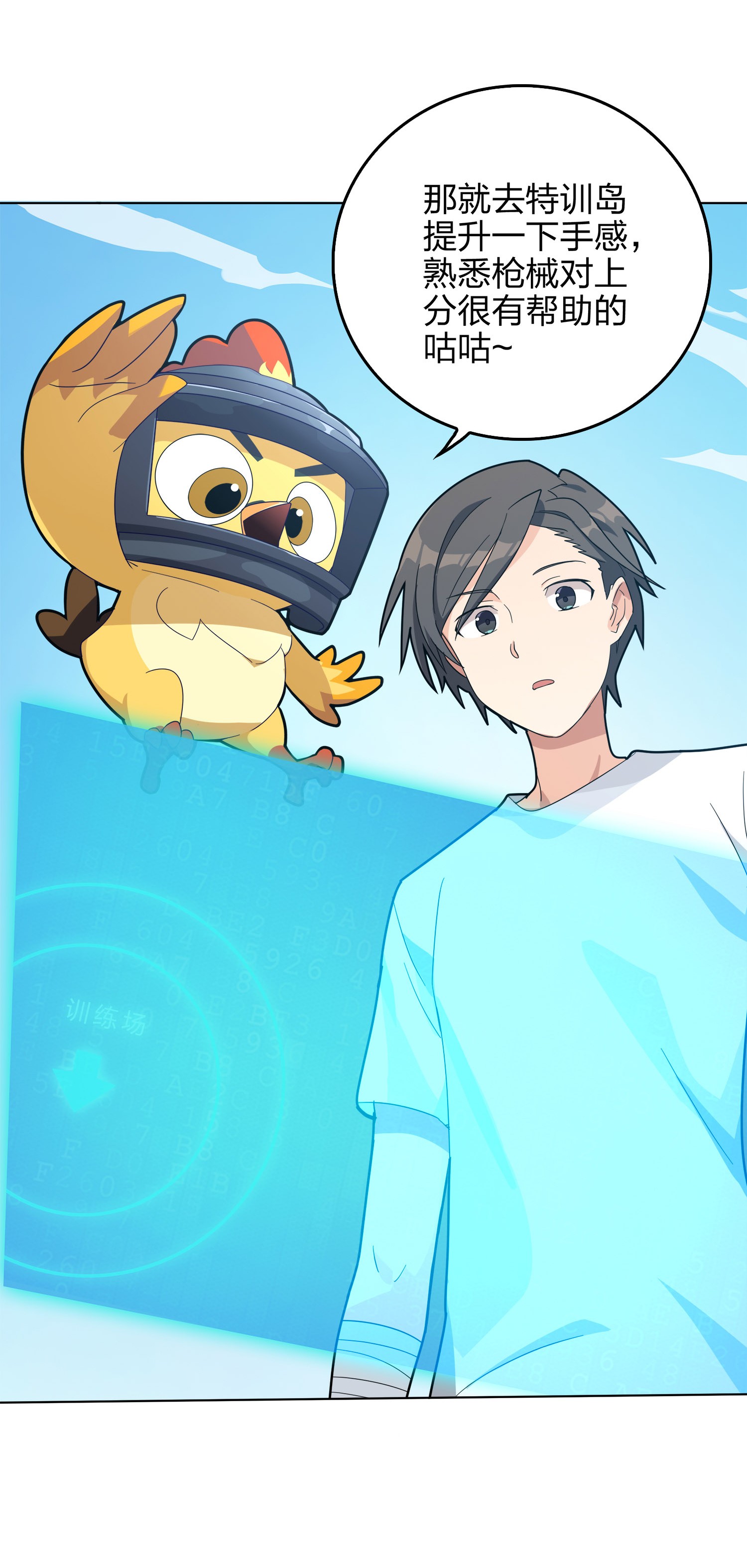 和平精英：描边战神004 小希望