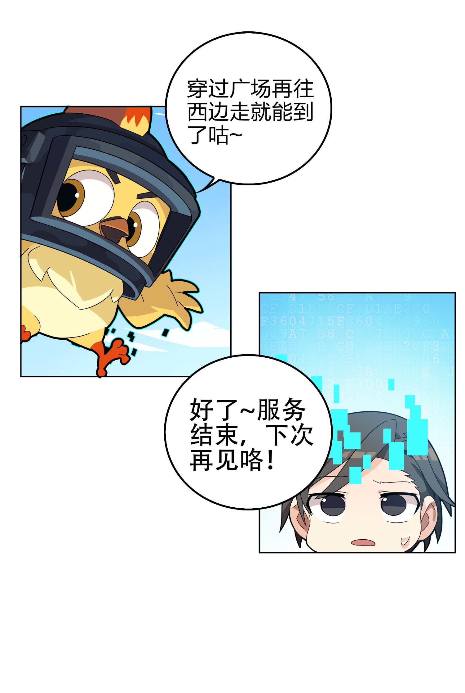 和平精英：描边战神004 小希望