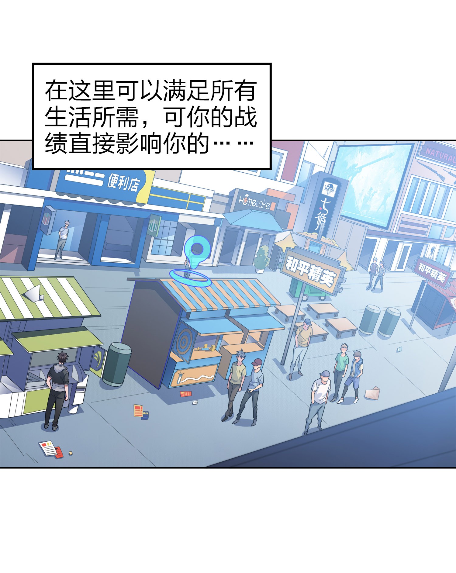 和平精英：描边战神004 小希望