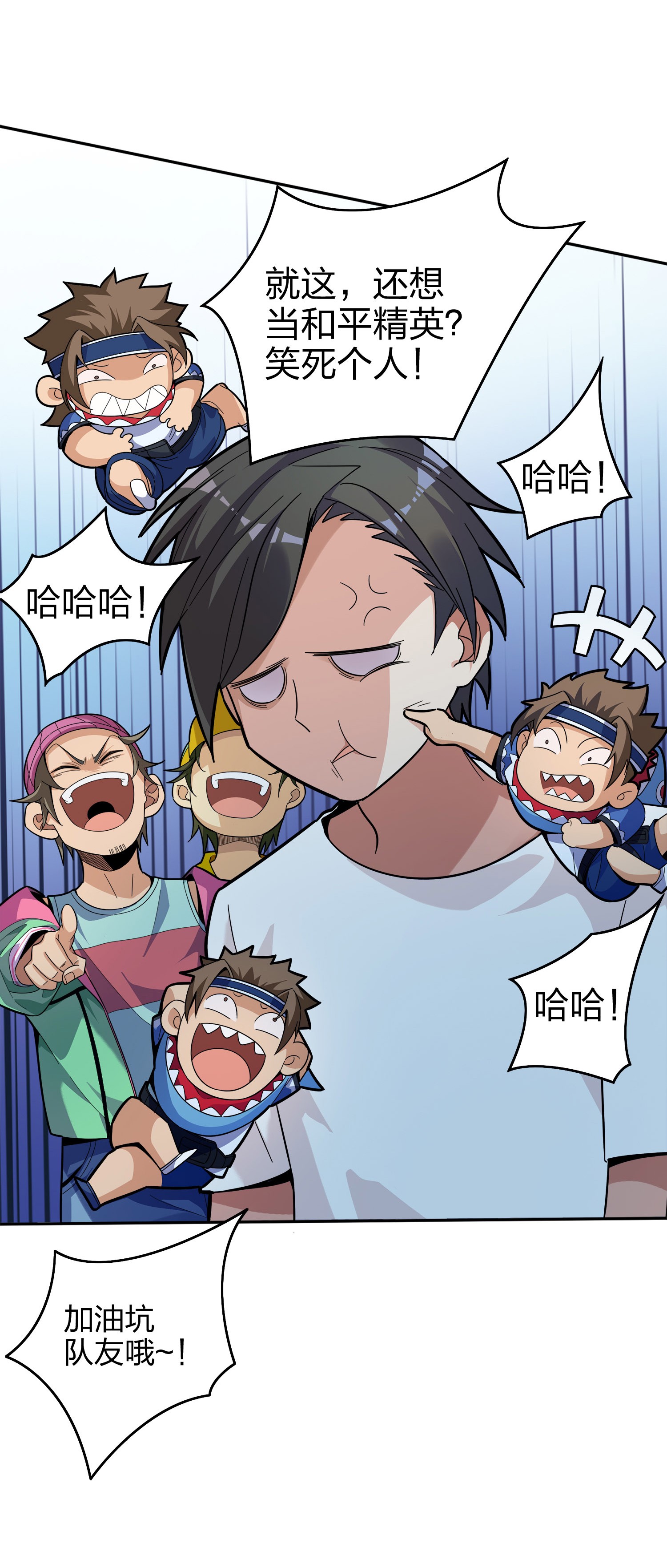 和平精英：描边战神004 小希望