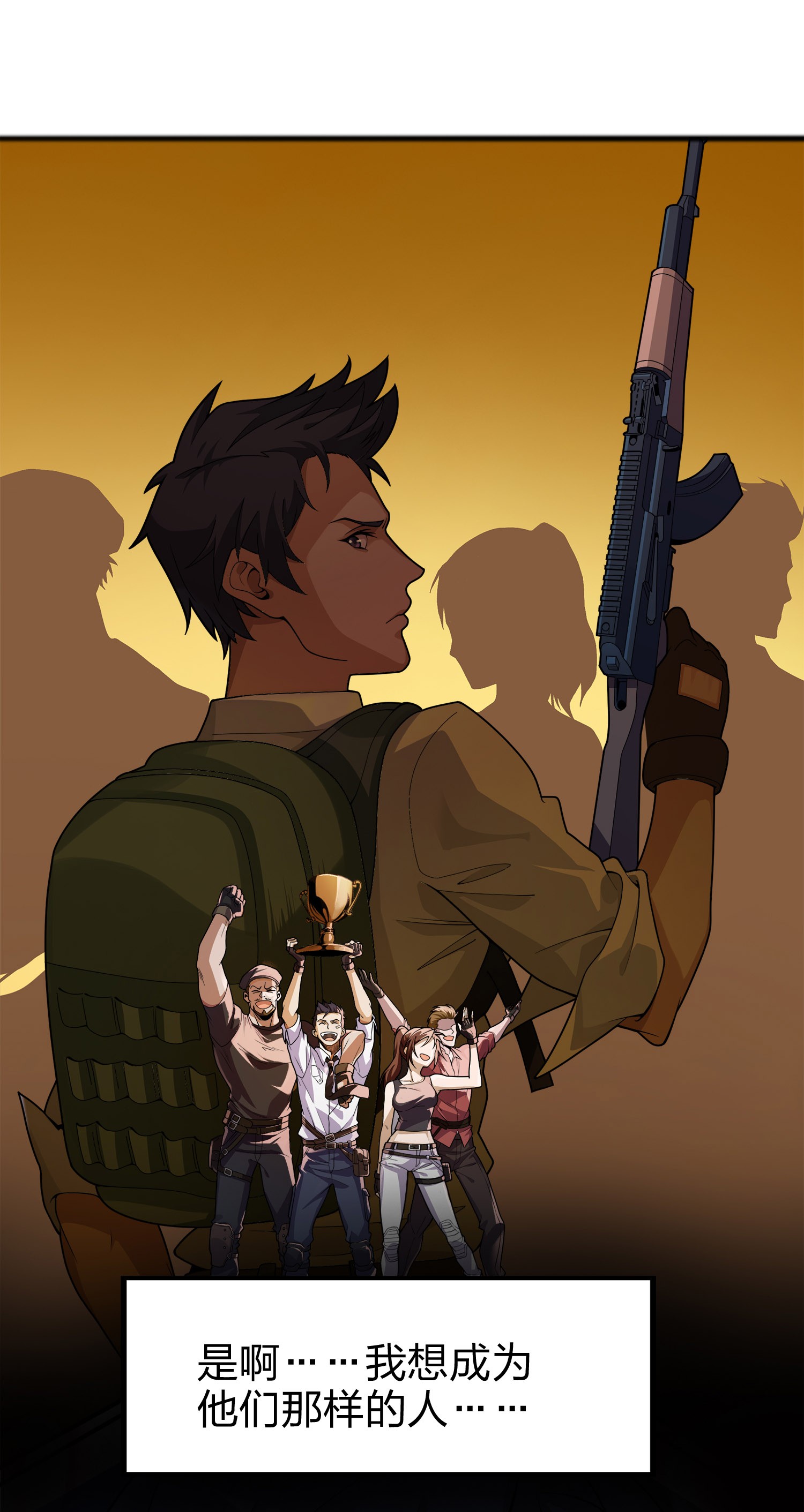 和平精英：描边战神004 小希望