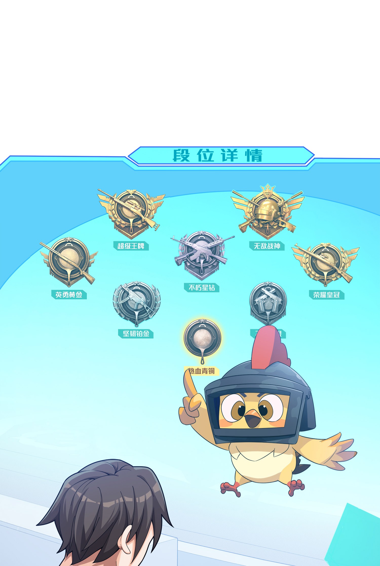 和平精英：描边战神004 小希望