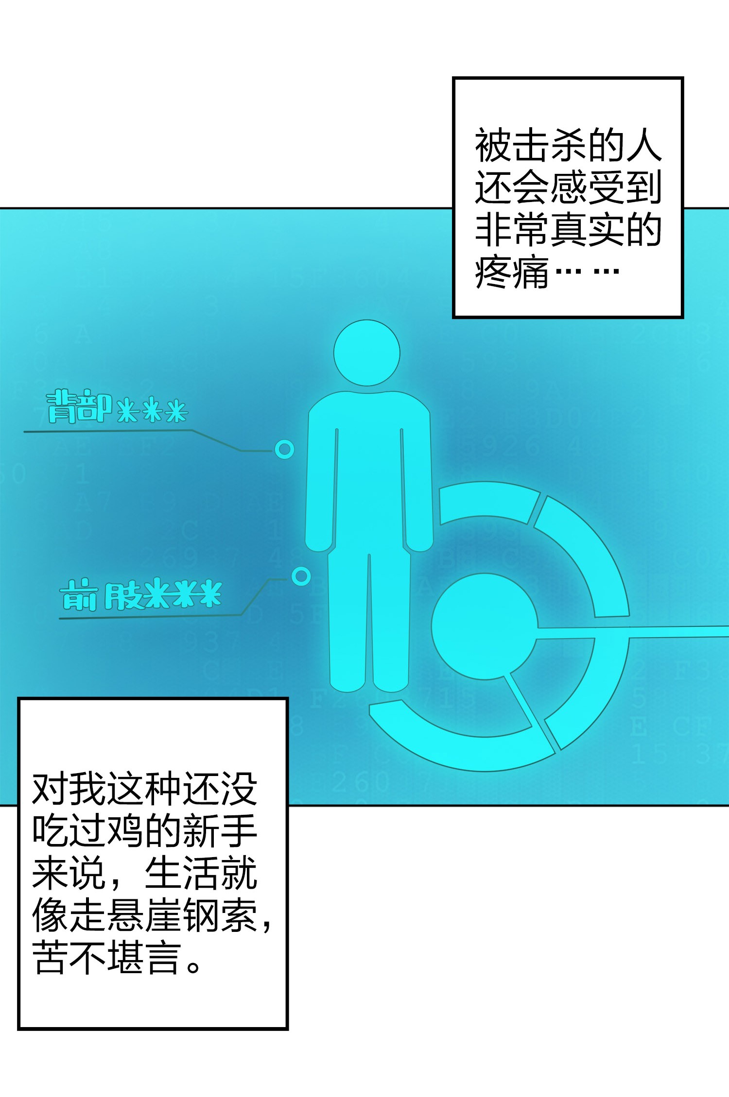 和平精英：描边战神004 小希望