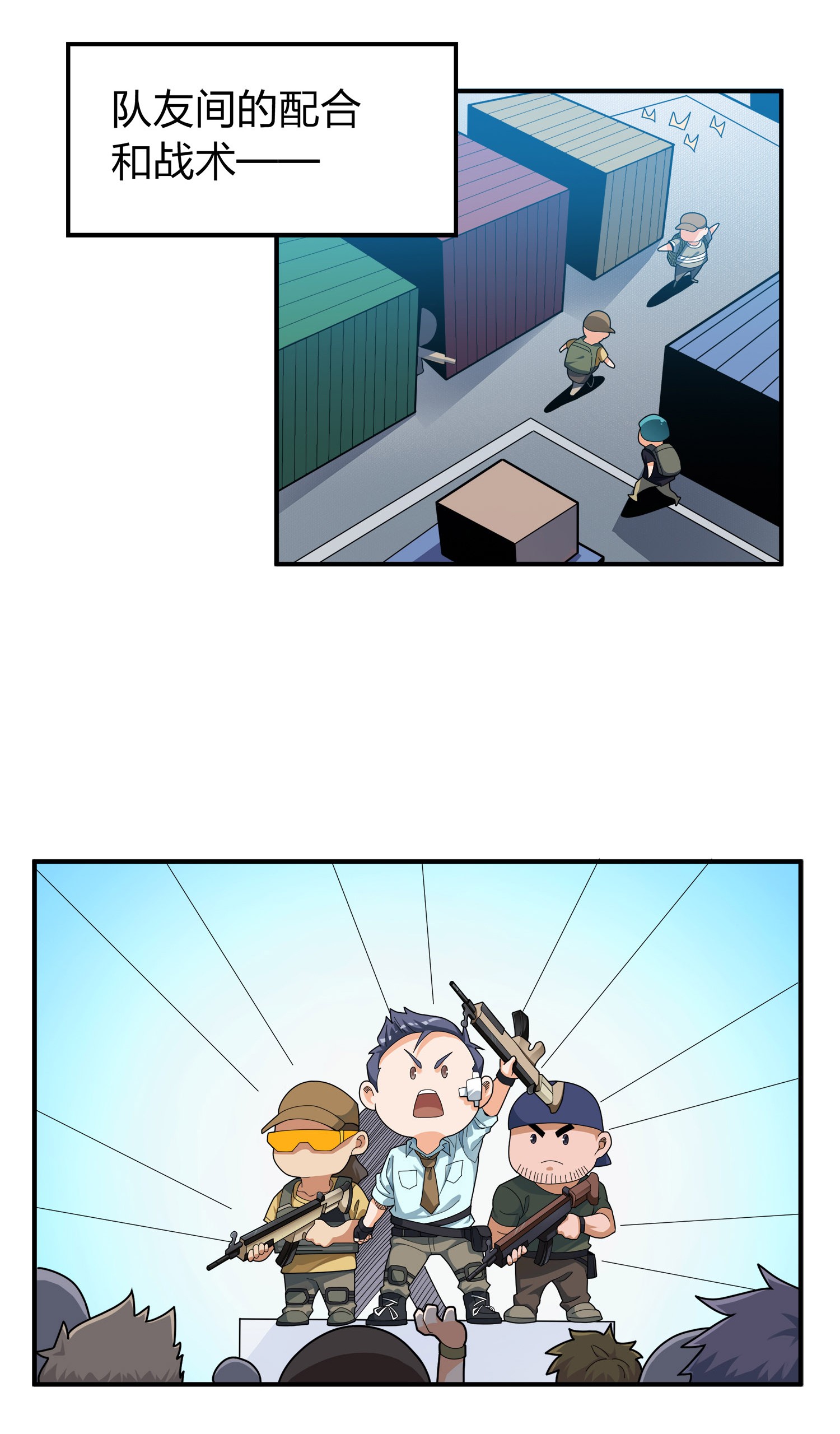 和平精英：描边战神004 小希望