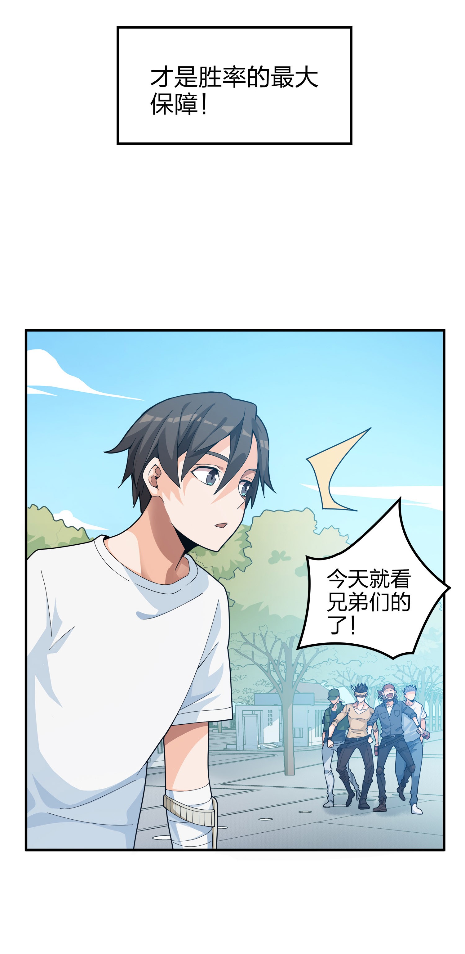 和平精英：描边战神004 小希望