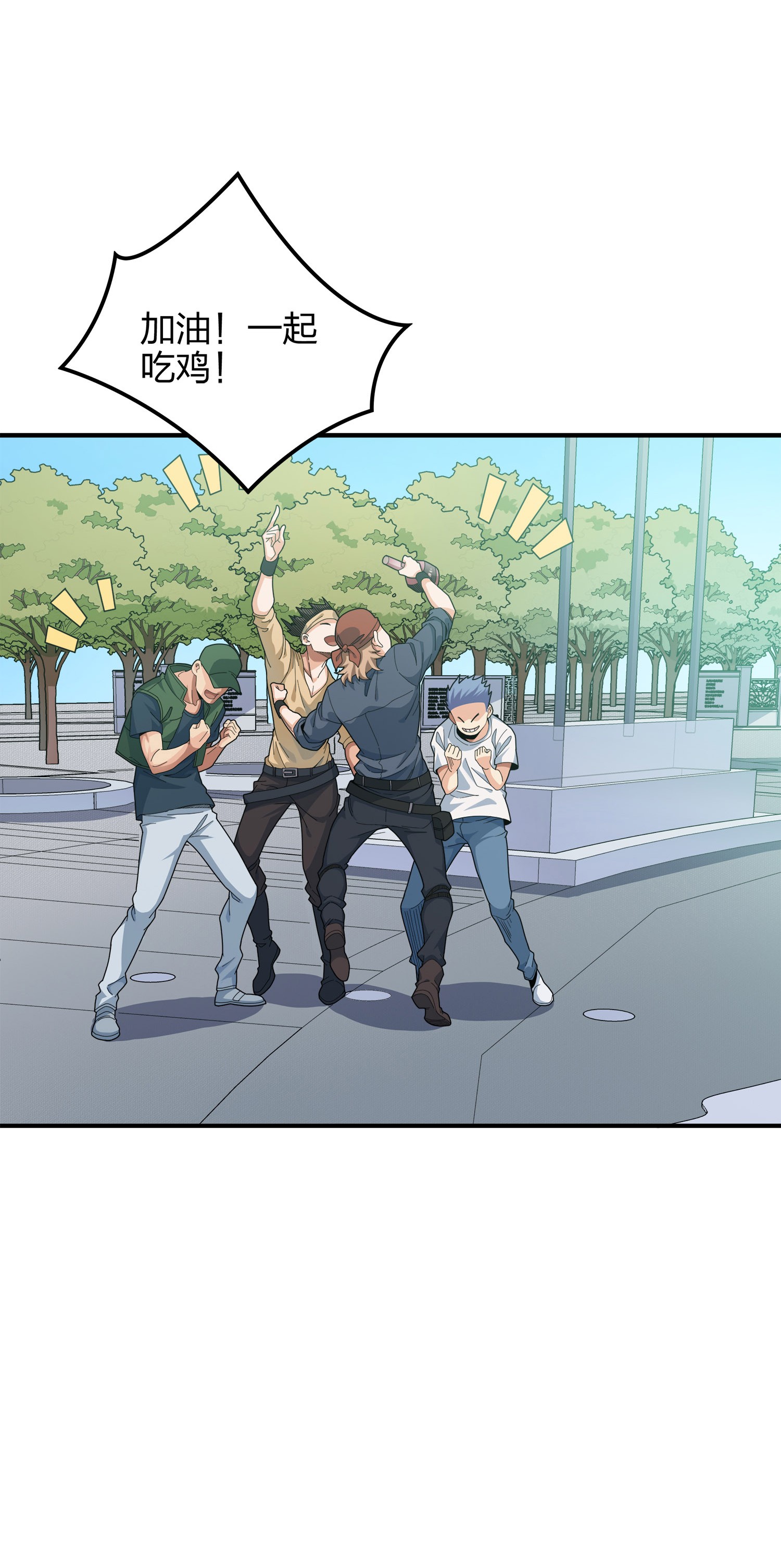 和平精英：描边战神004 小希望