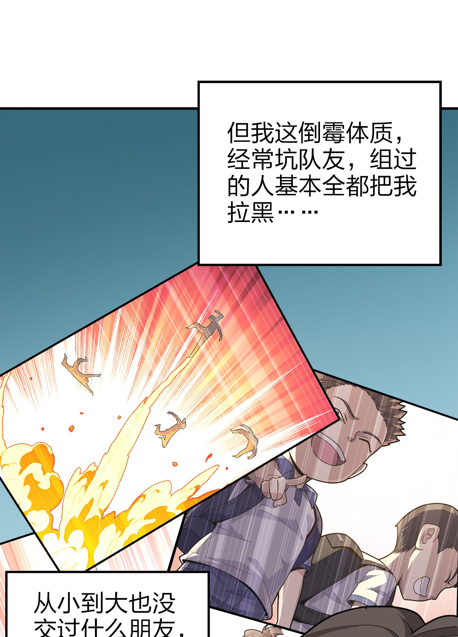 和平精英：描边战神004 小希望