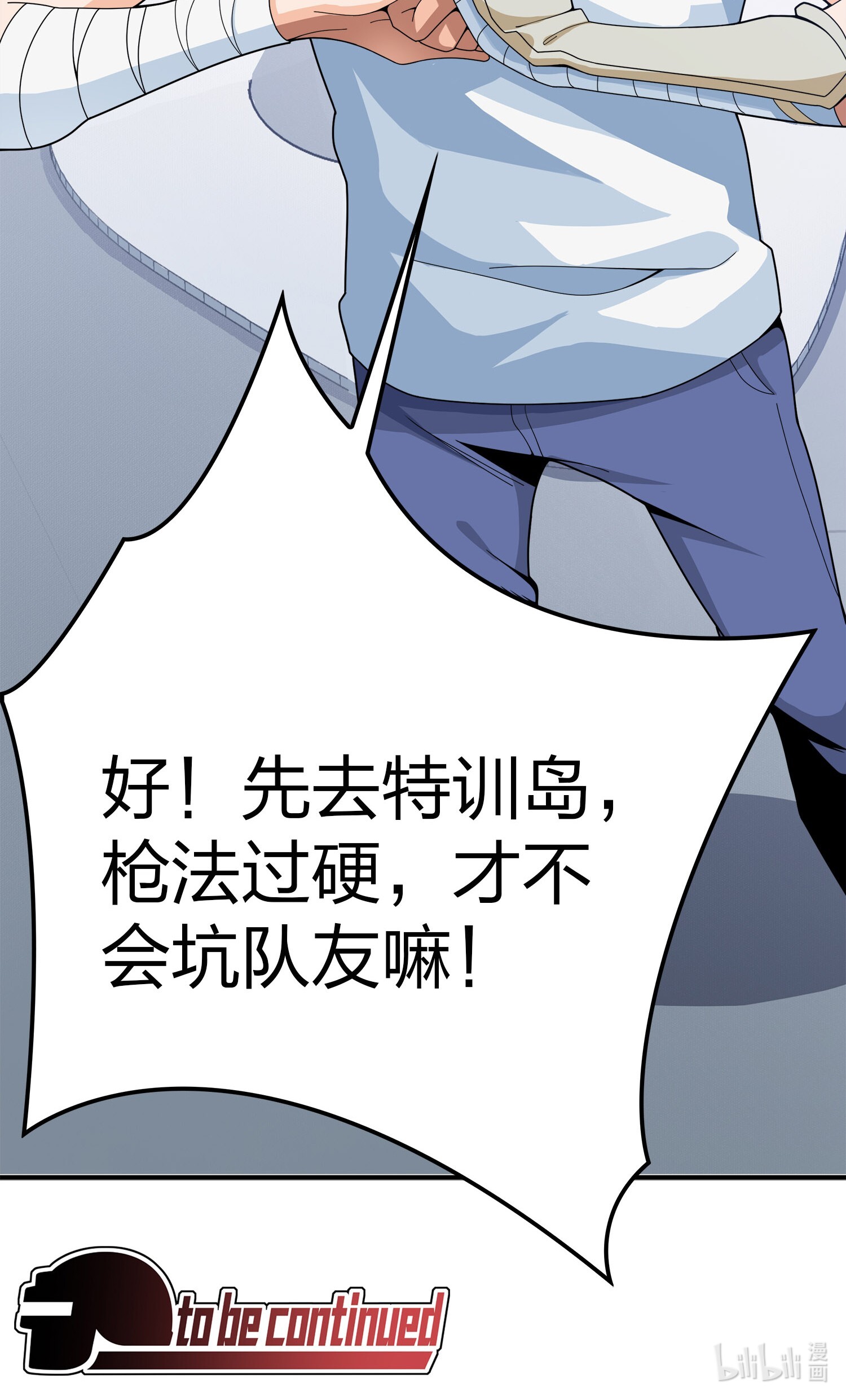 和平精英：描边战神004 小希望