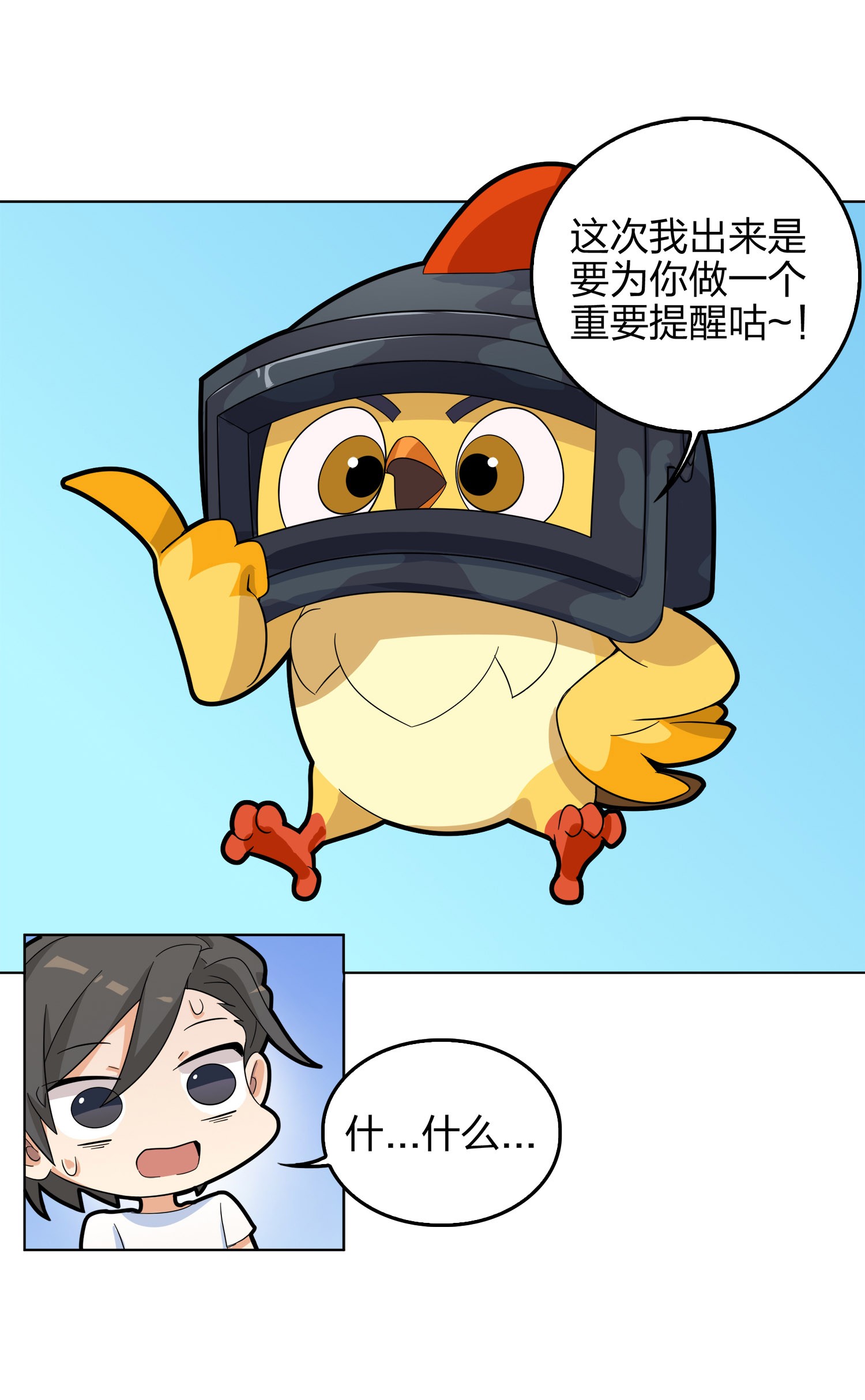 和平精英：描边战神004 小希望