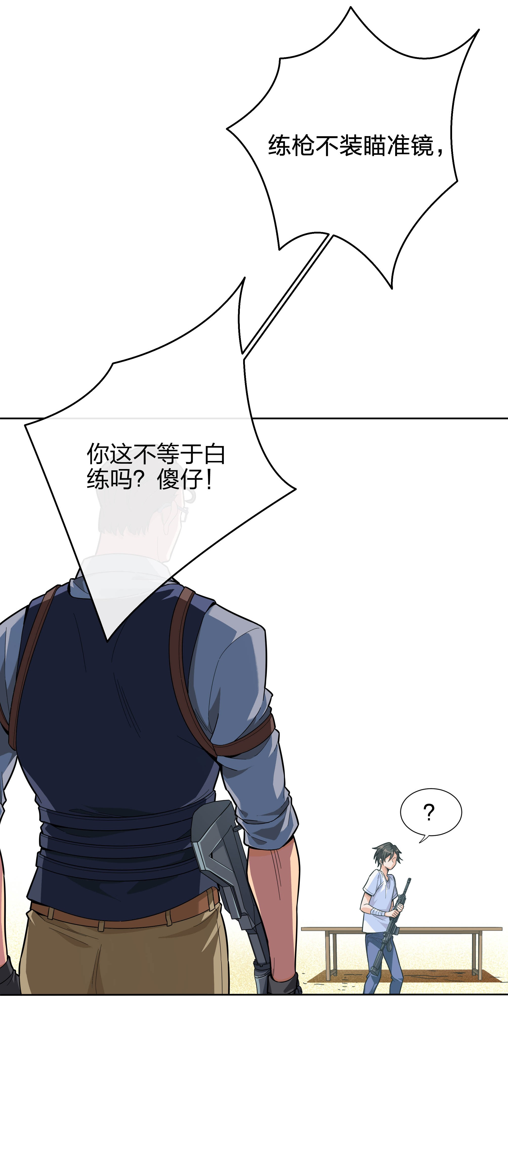 和平精英：描边战神005 子弹爆破