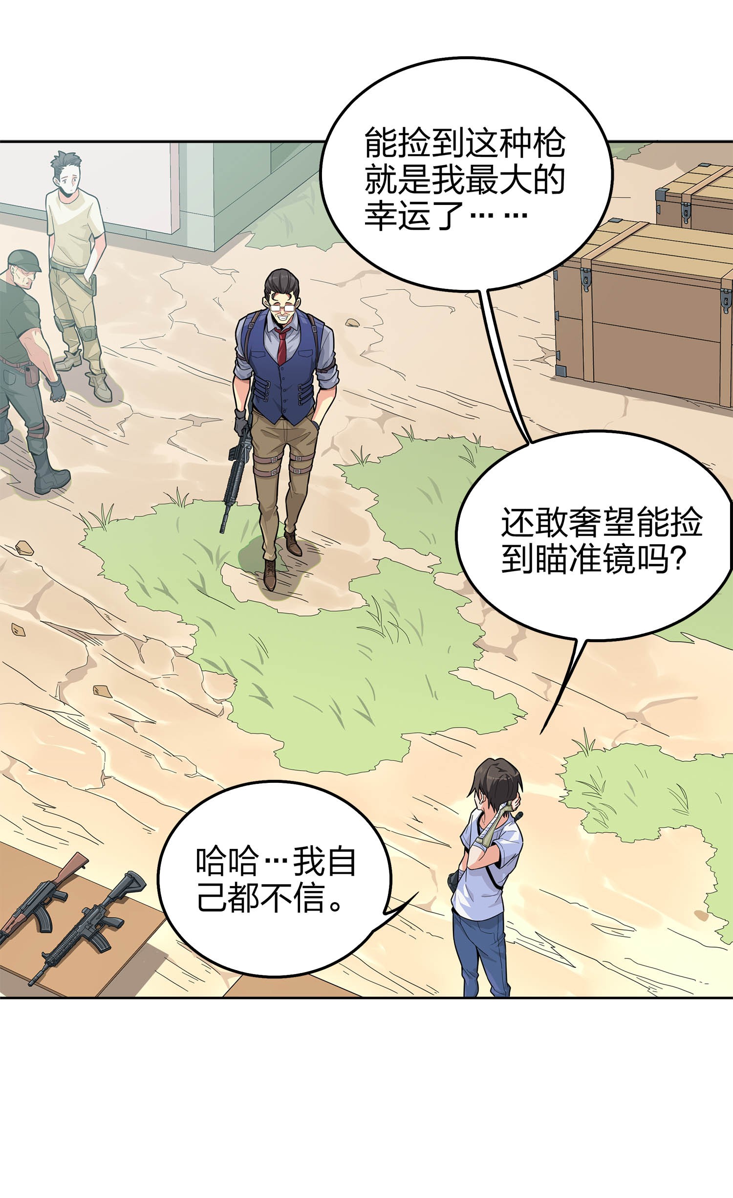 和平精英：描边战神005 子弹爆破