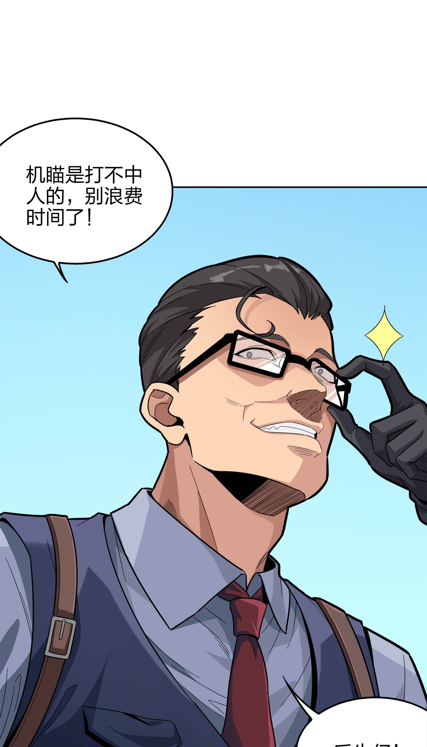 和平精英：描边战神005 子弹爆破