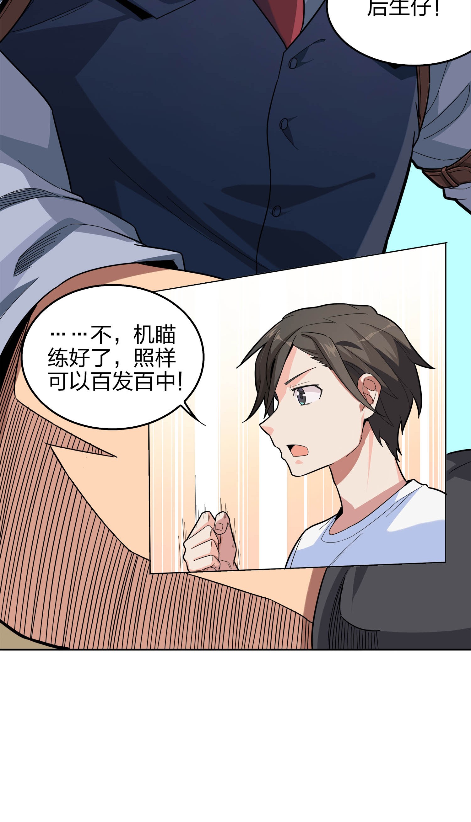 和平精英：描边战神005 子弹爆破