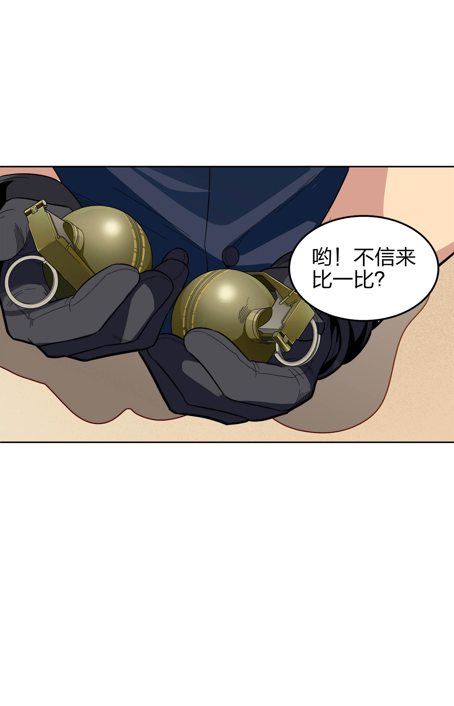 和平精英：描边战神005 子弹爆破