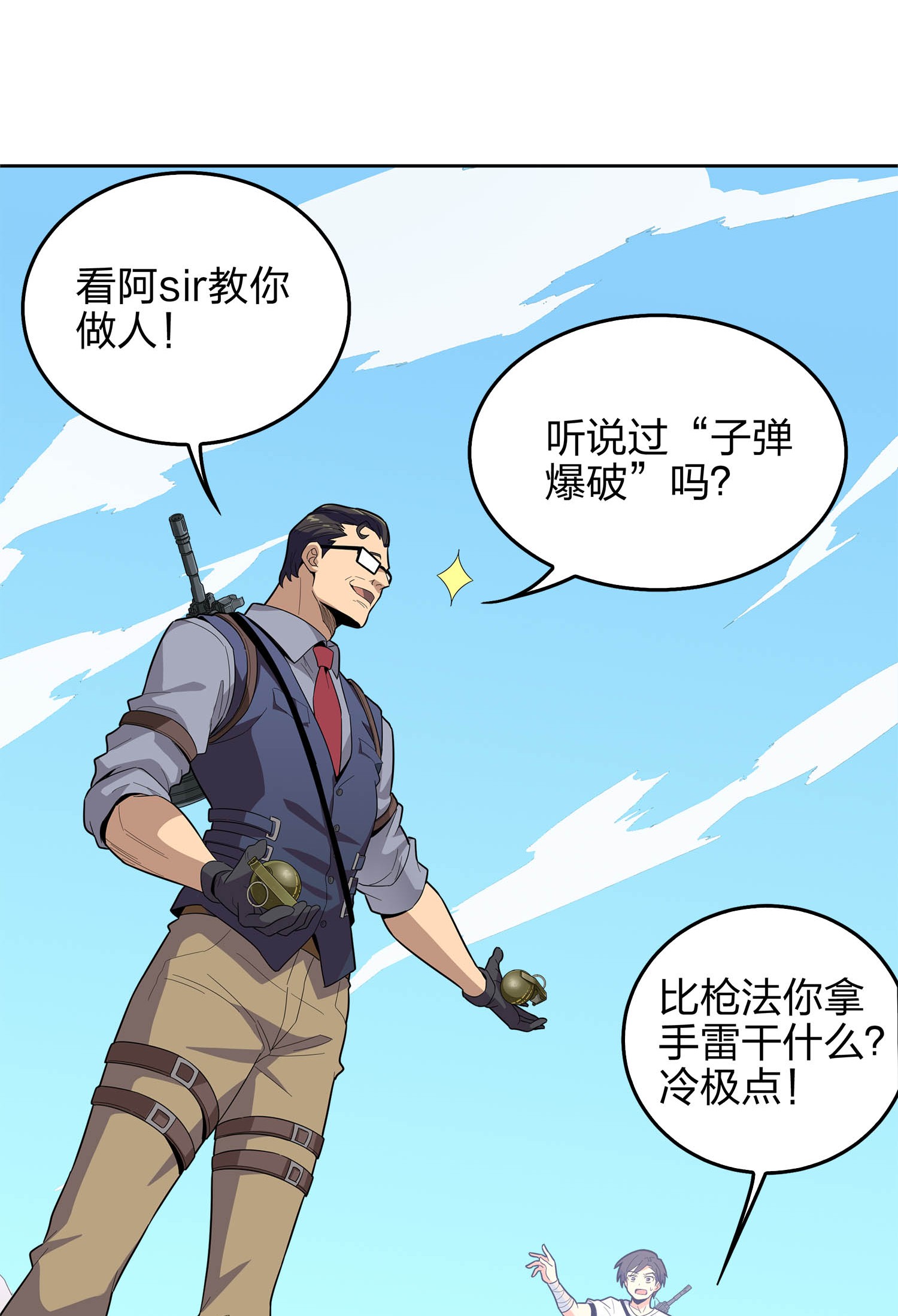 和平精英：描边战神005 子弹爆破