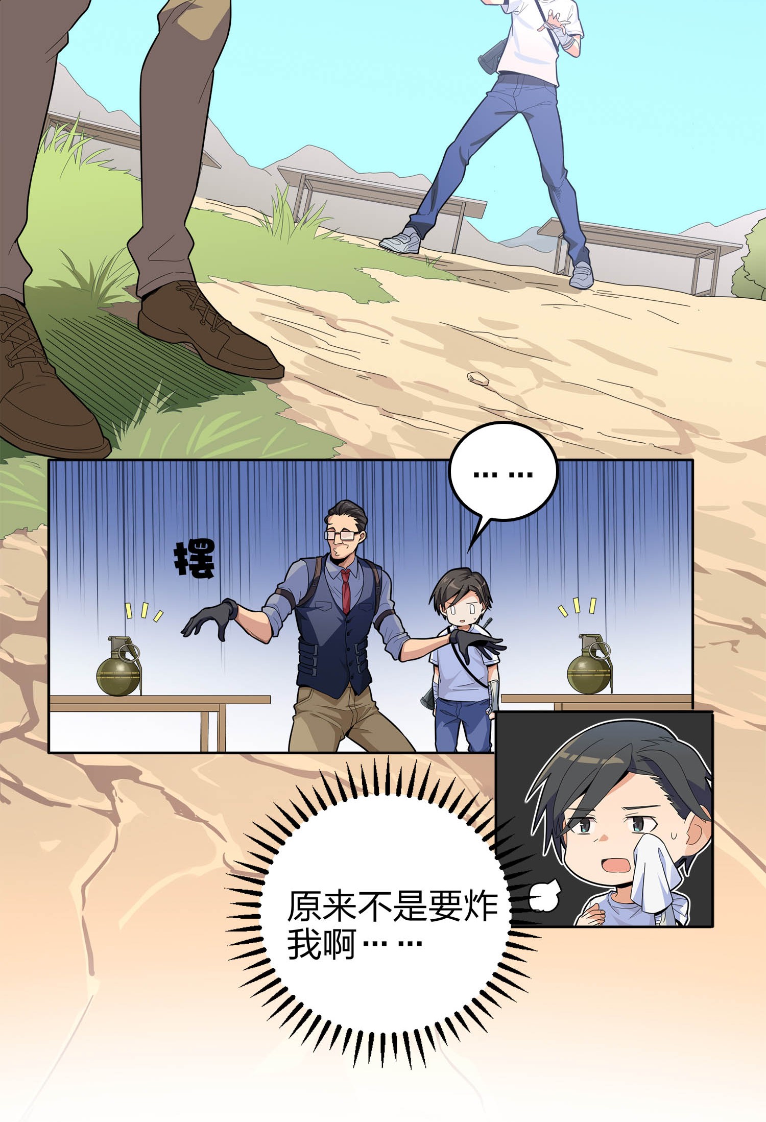 和平精英：描边战神005 子弹爆破