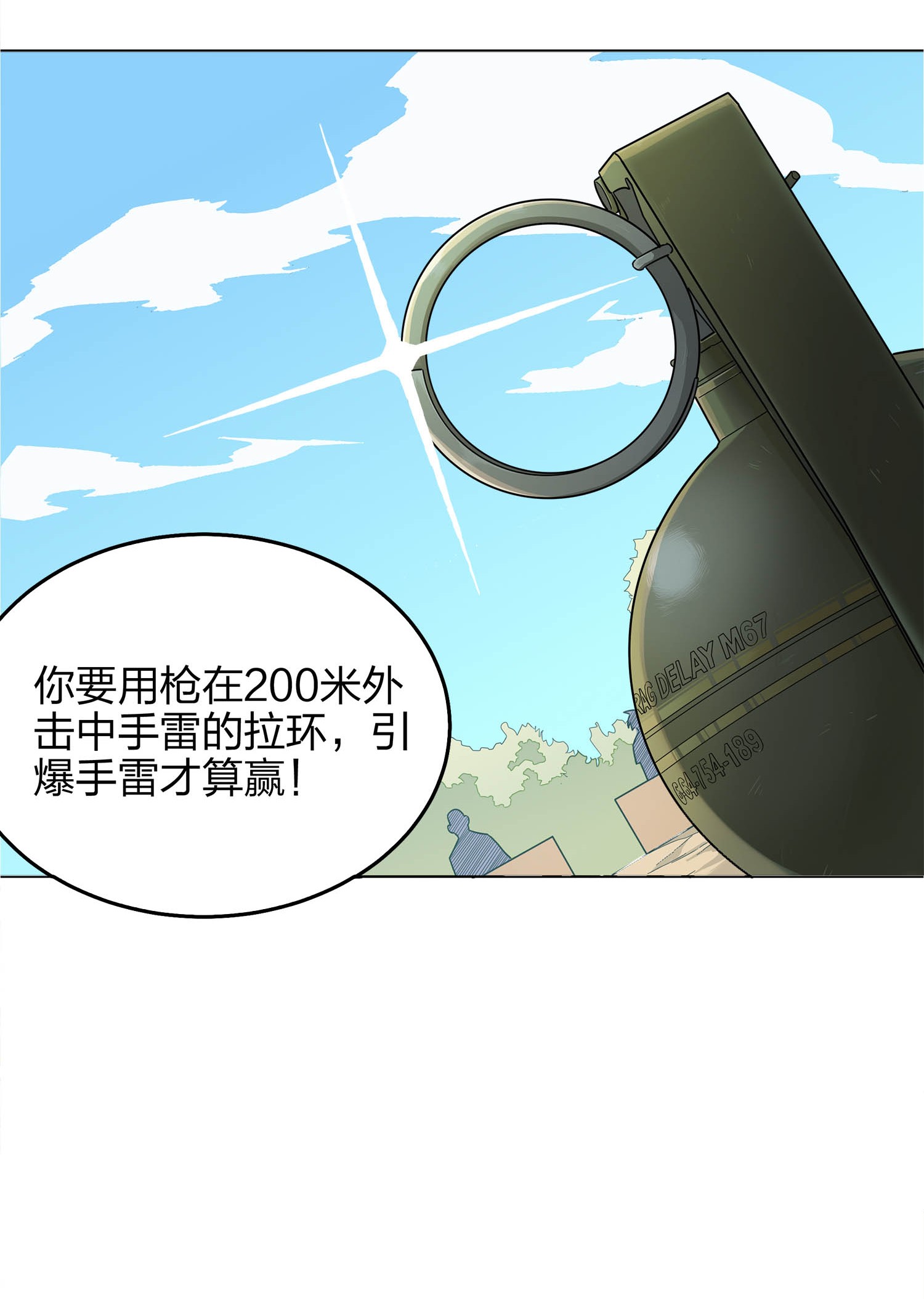 和平精英：描边战神005 子弹爆破