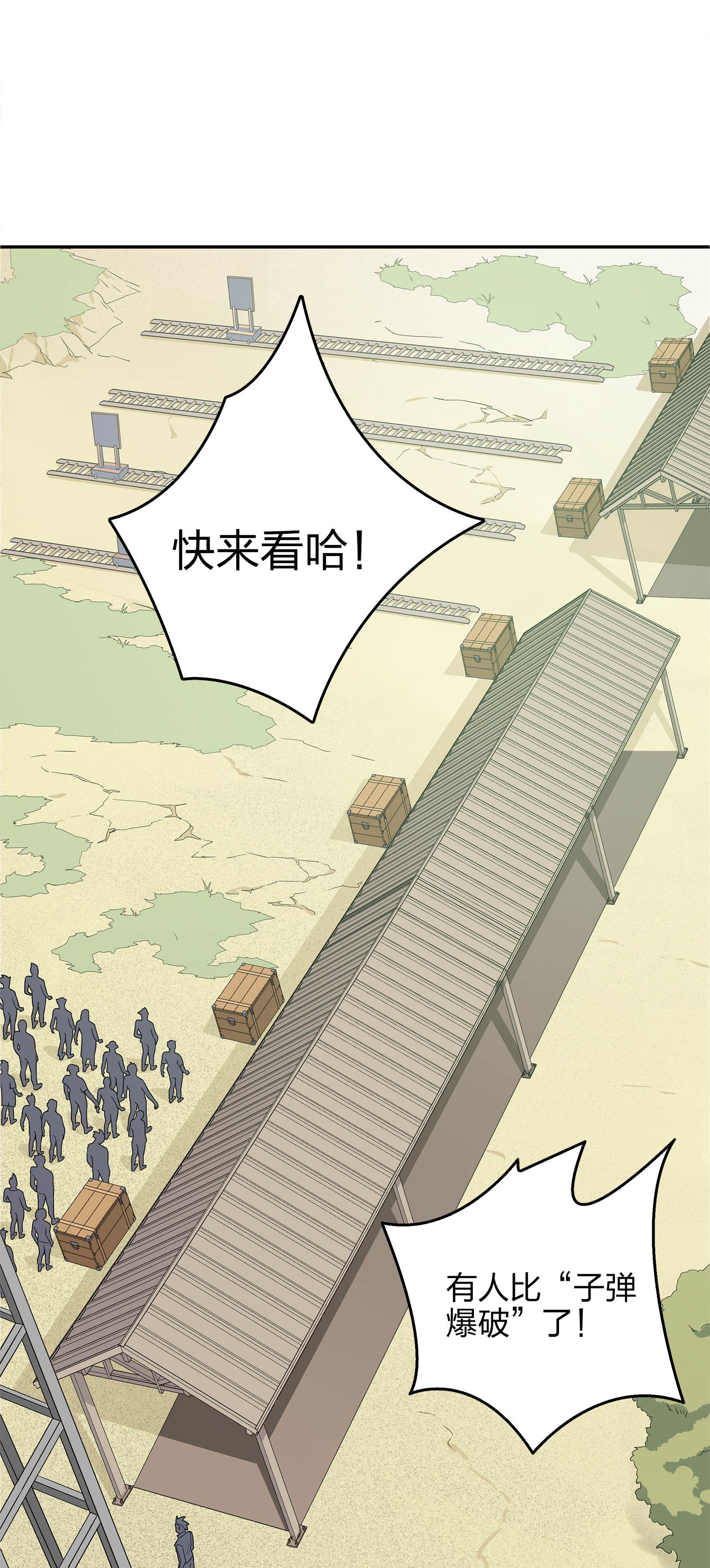 和平精英：描边战神005 子弹爆破