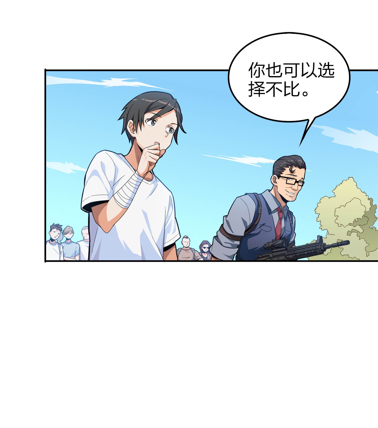 和平精英：描边战神005 子弹爆破