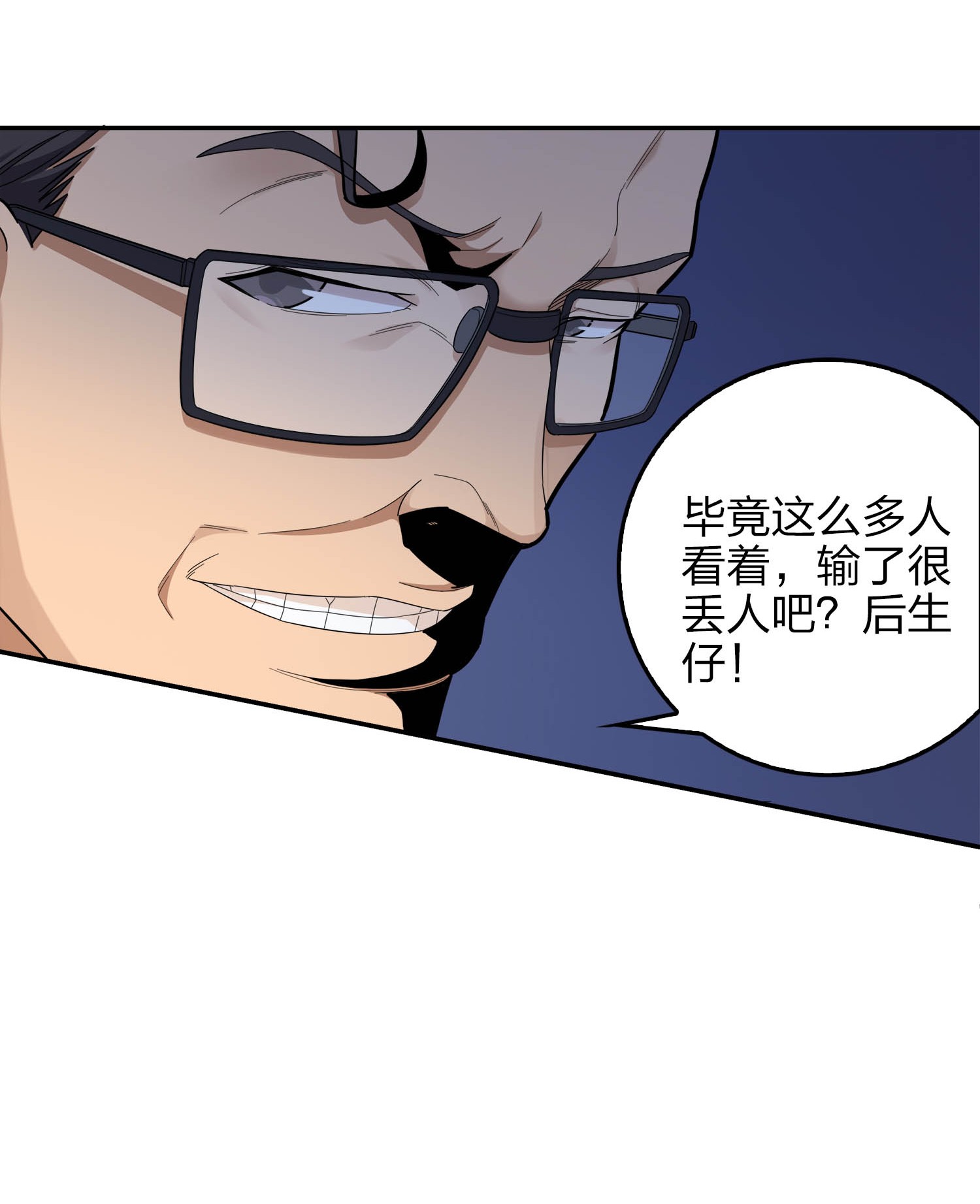 和平精英：描边战神005 子弹爆破