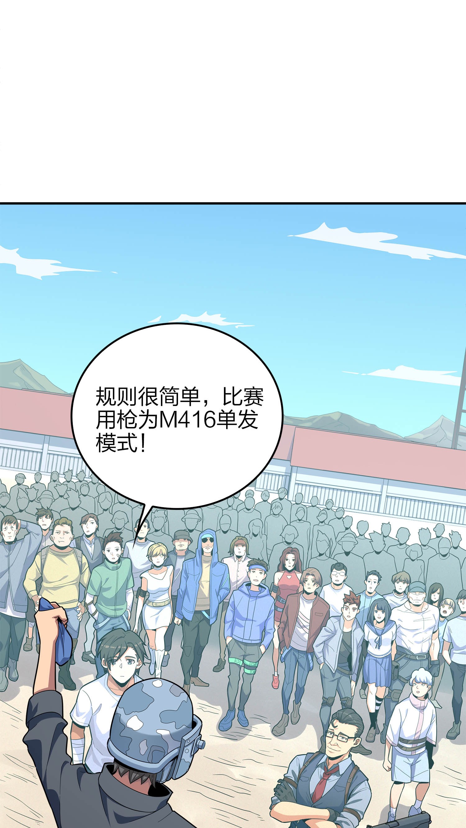 和平精英：描边战神005 子弹爆破