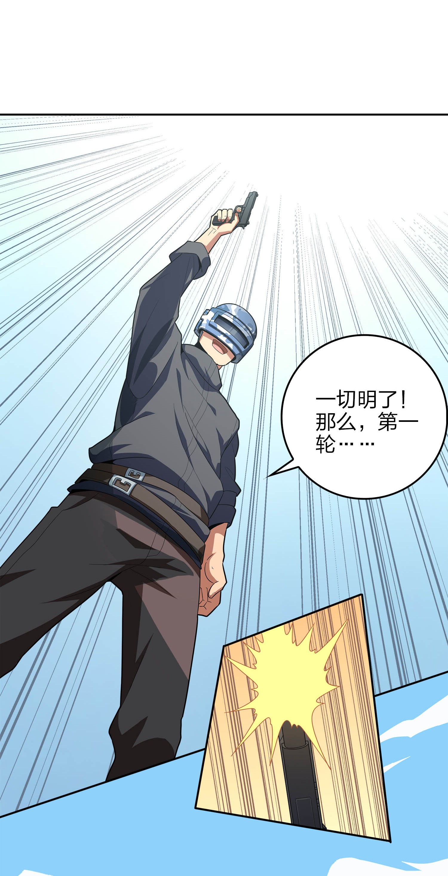 和平精英：描边战神005 子弹爆破