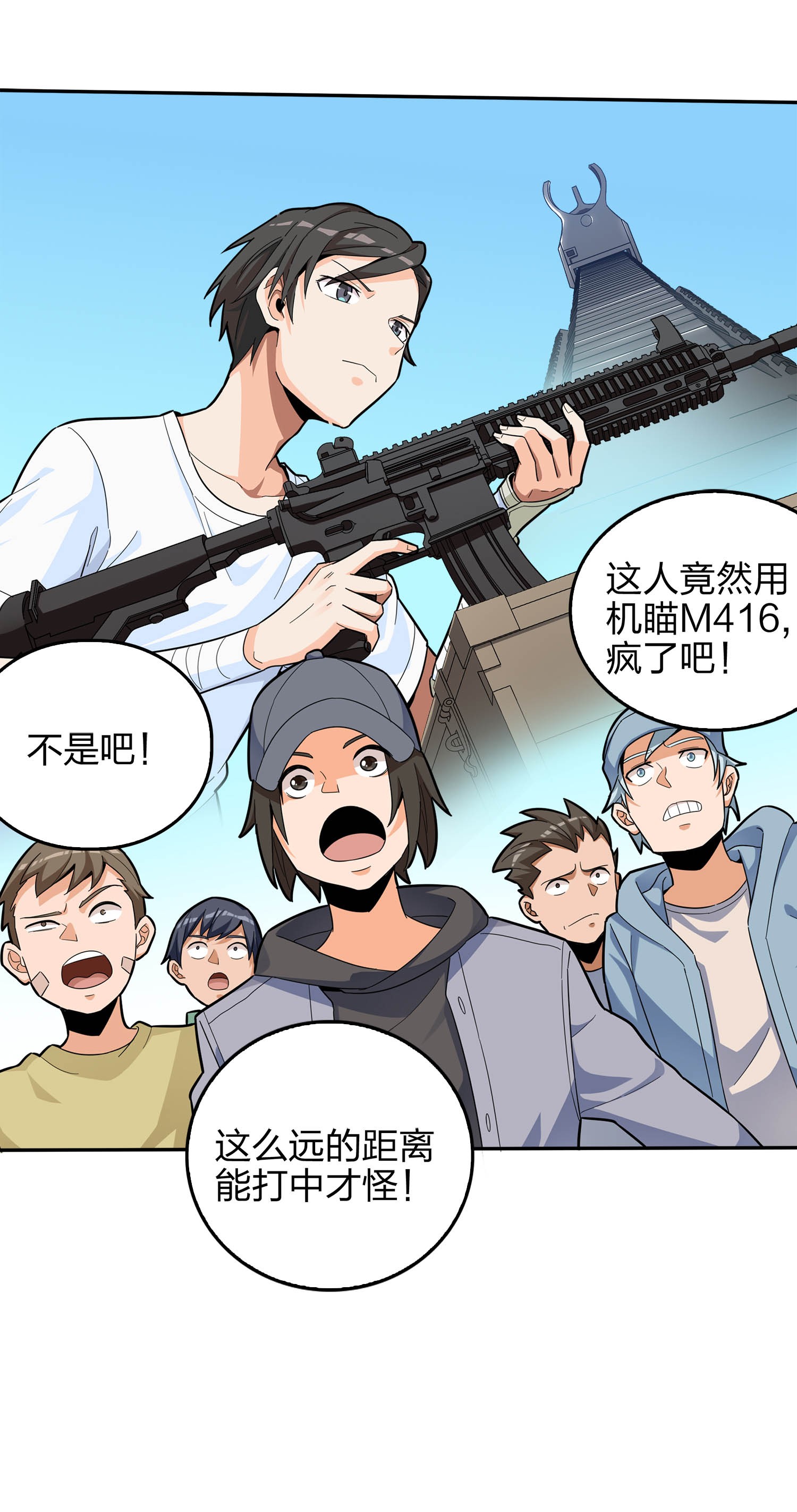 和平精英：描边战神005 子弹爆破