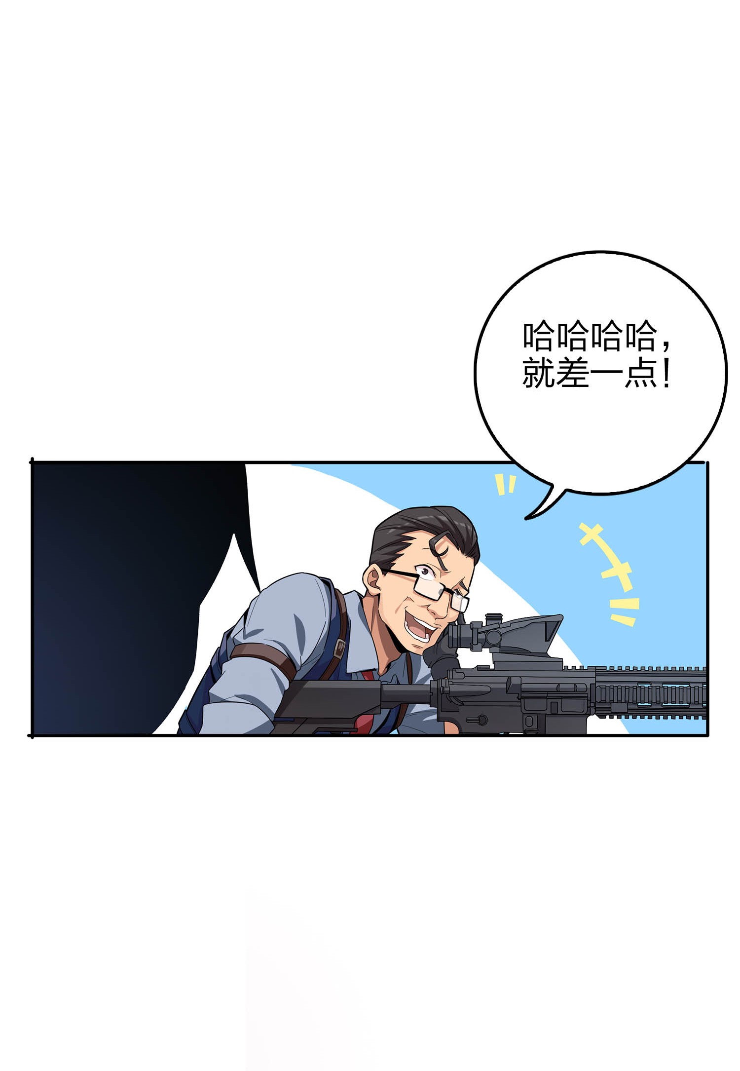 和平精英：描边战神005 子弹爆破